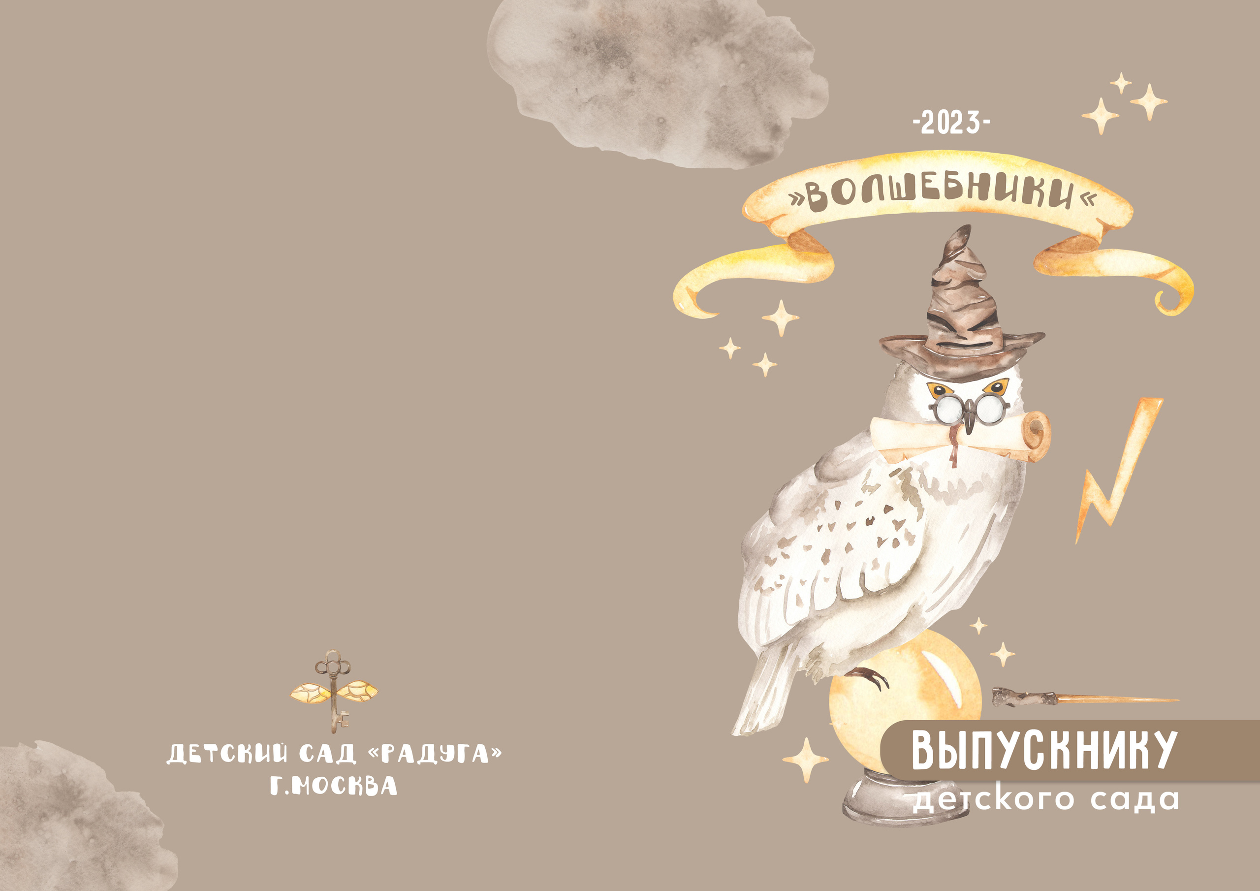 Альбом Magic 2. Выпускные альбомы в Советске