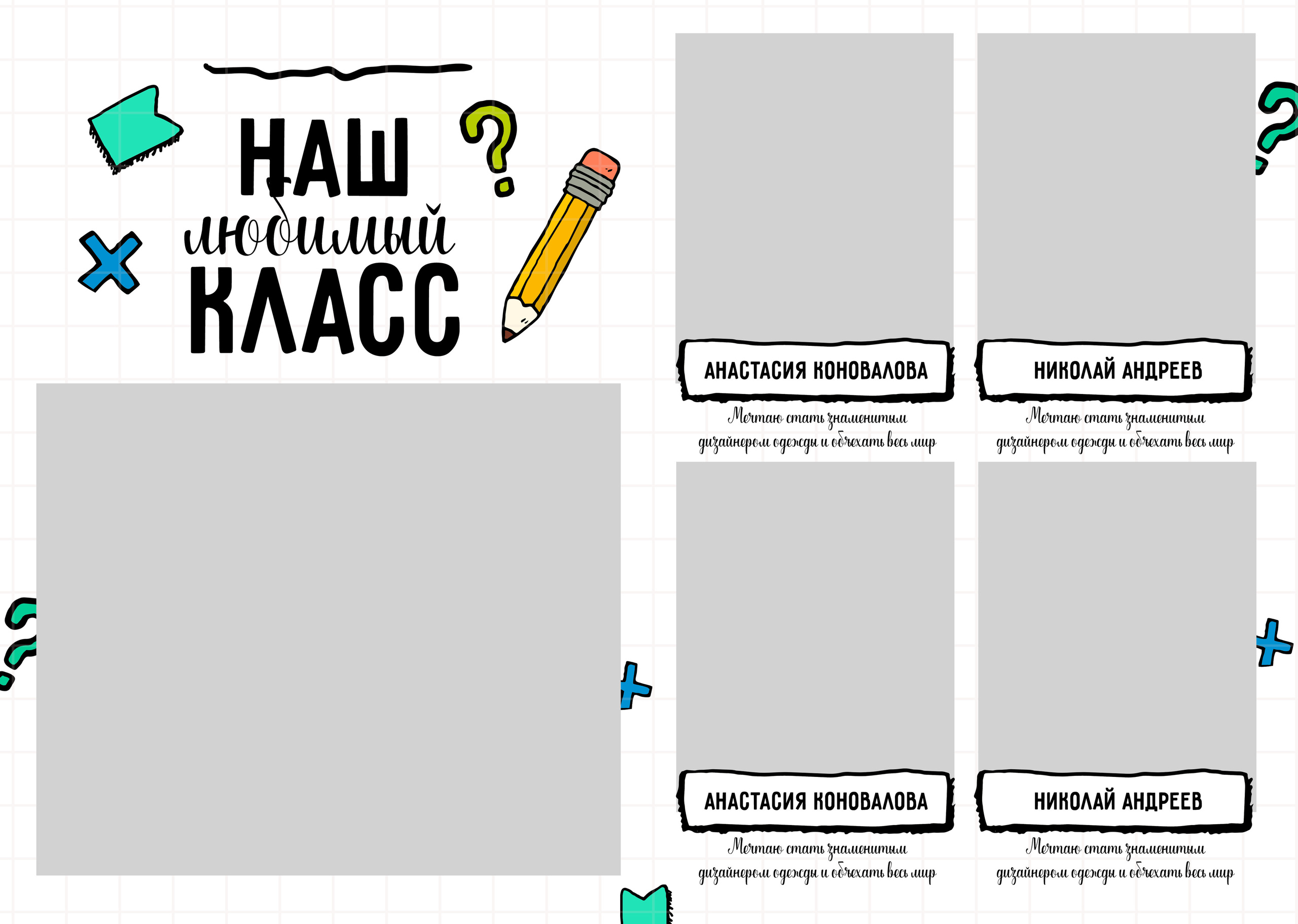 Stikers. Выпускные альбомы в Советске