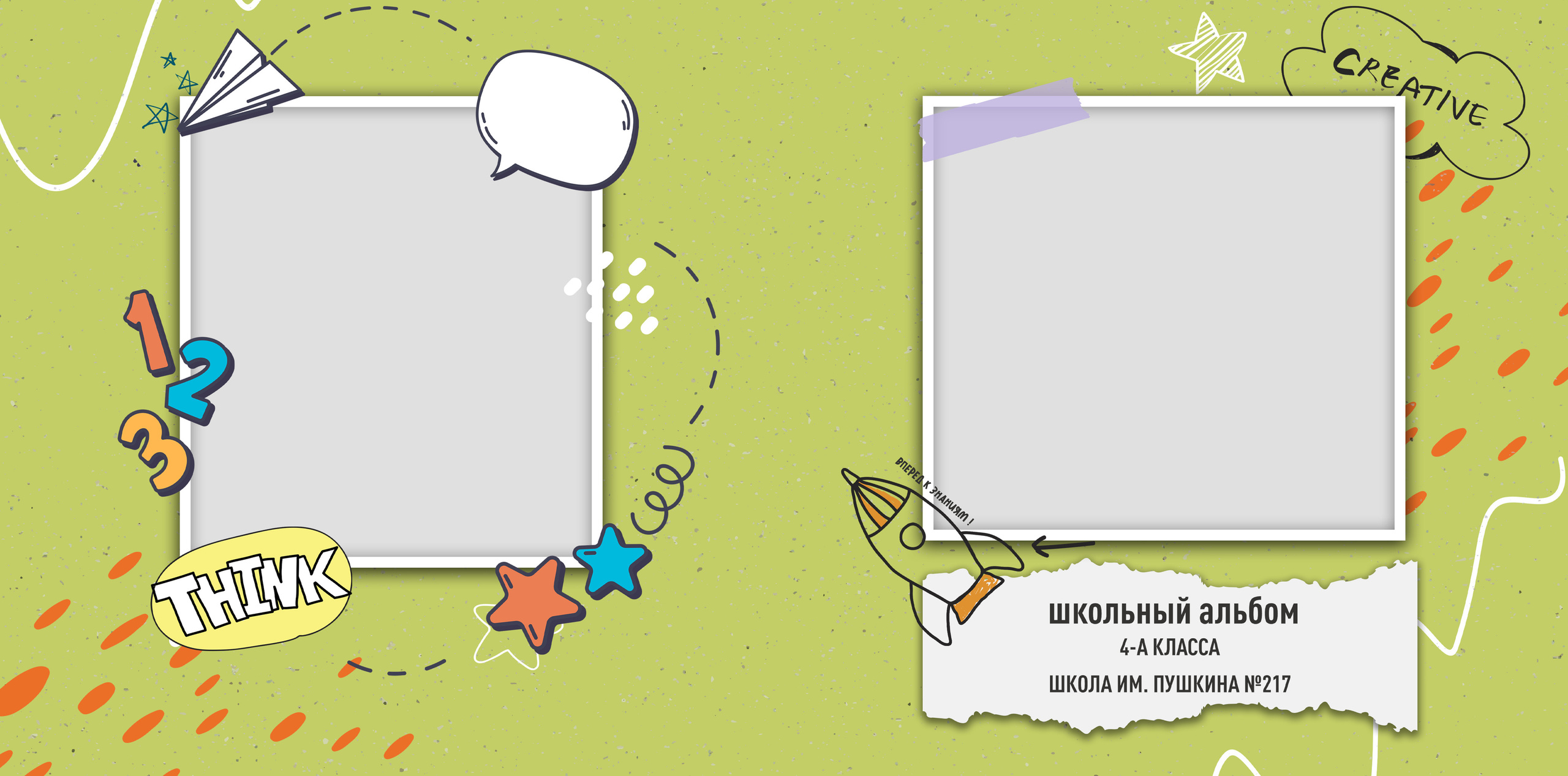 Creative 20:20. Выпускные альбомы в Советске