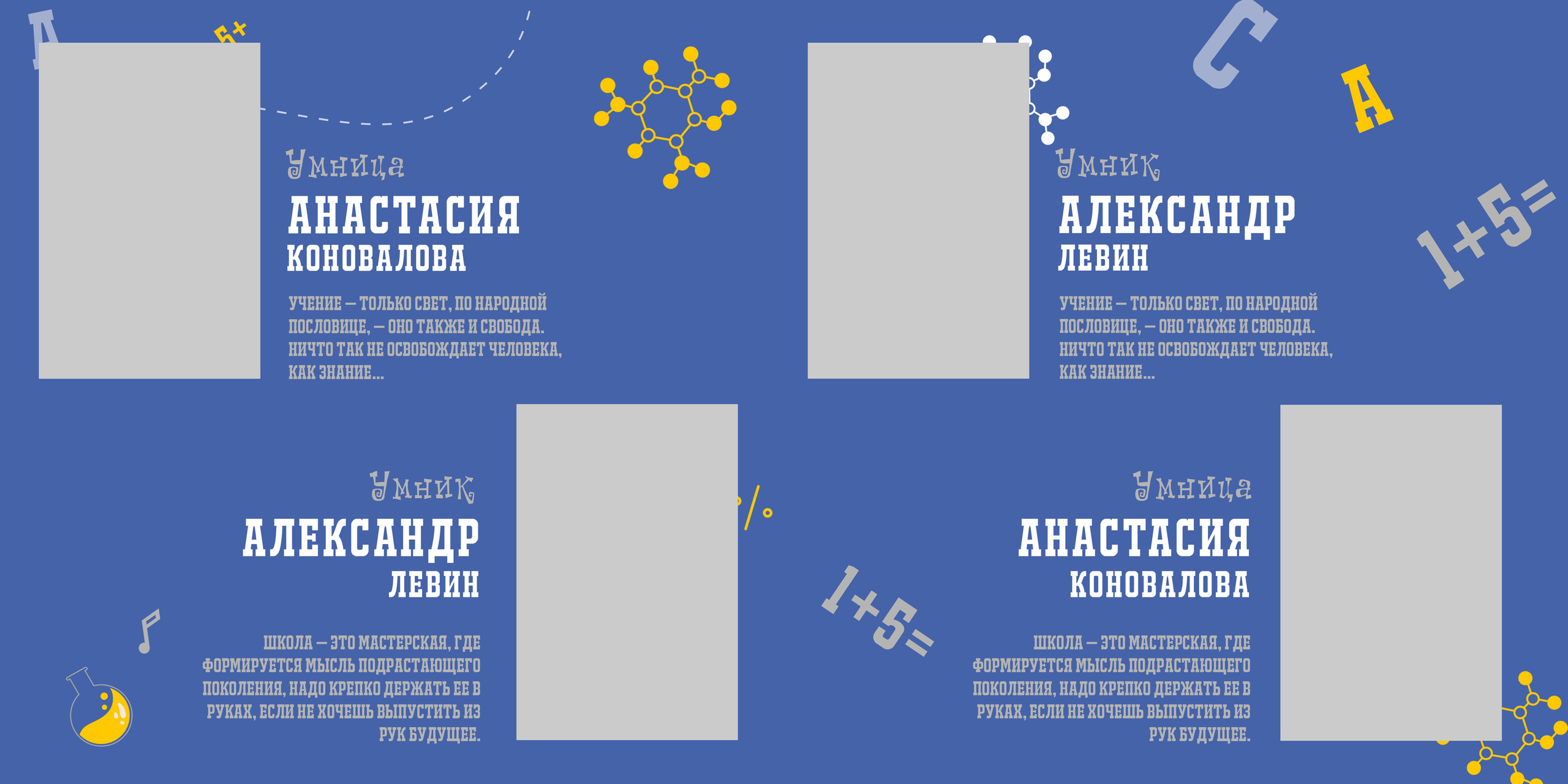 Альбом Умники и Умницы 20:20. Выпускные альбомы в Советске