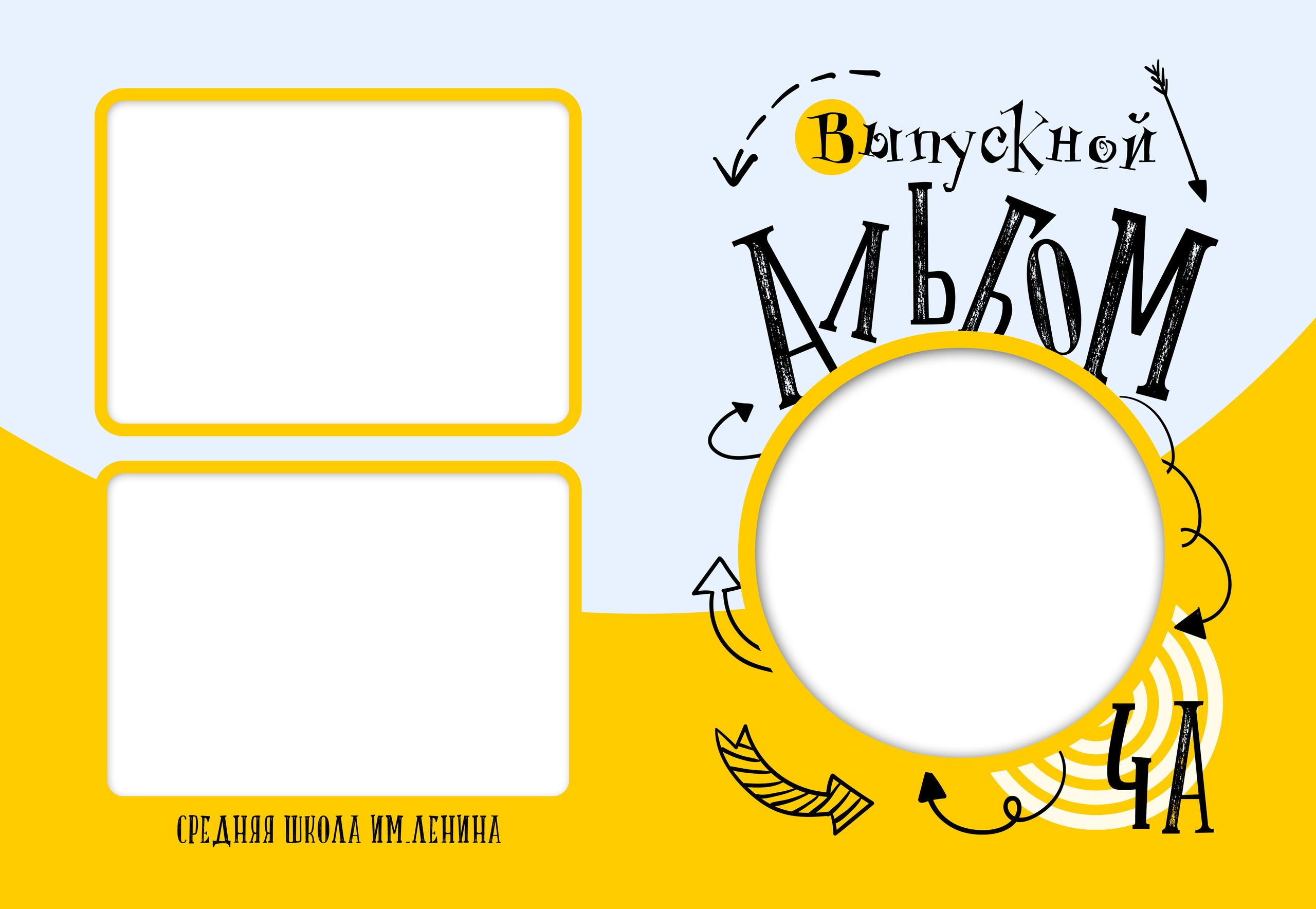 Fiera. Выпускные альбомы в Советске