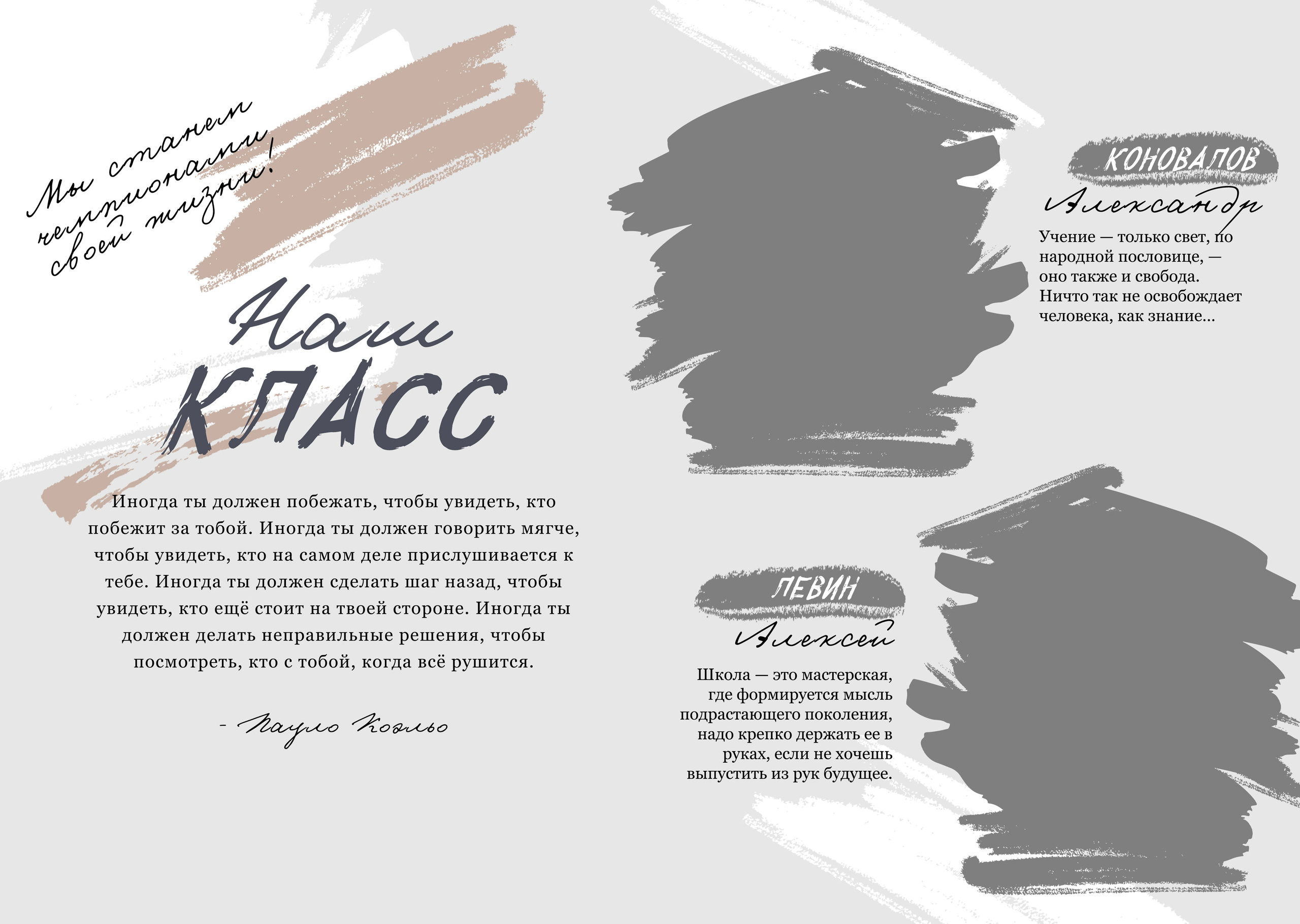 The Best. Выпускные альбомы в Советске