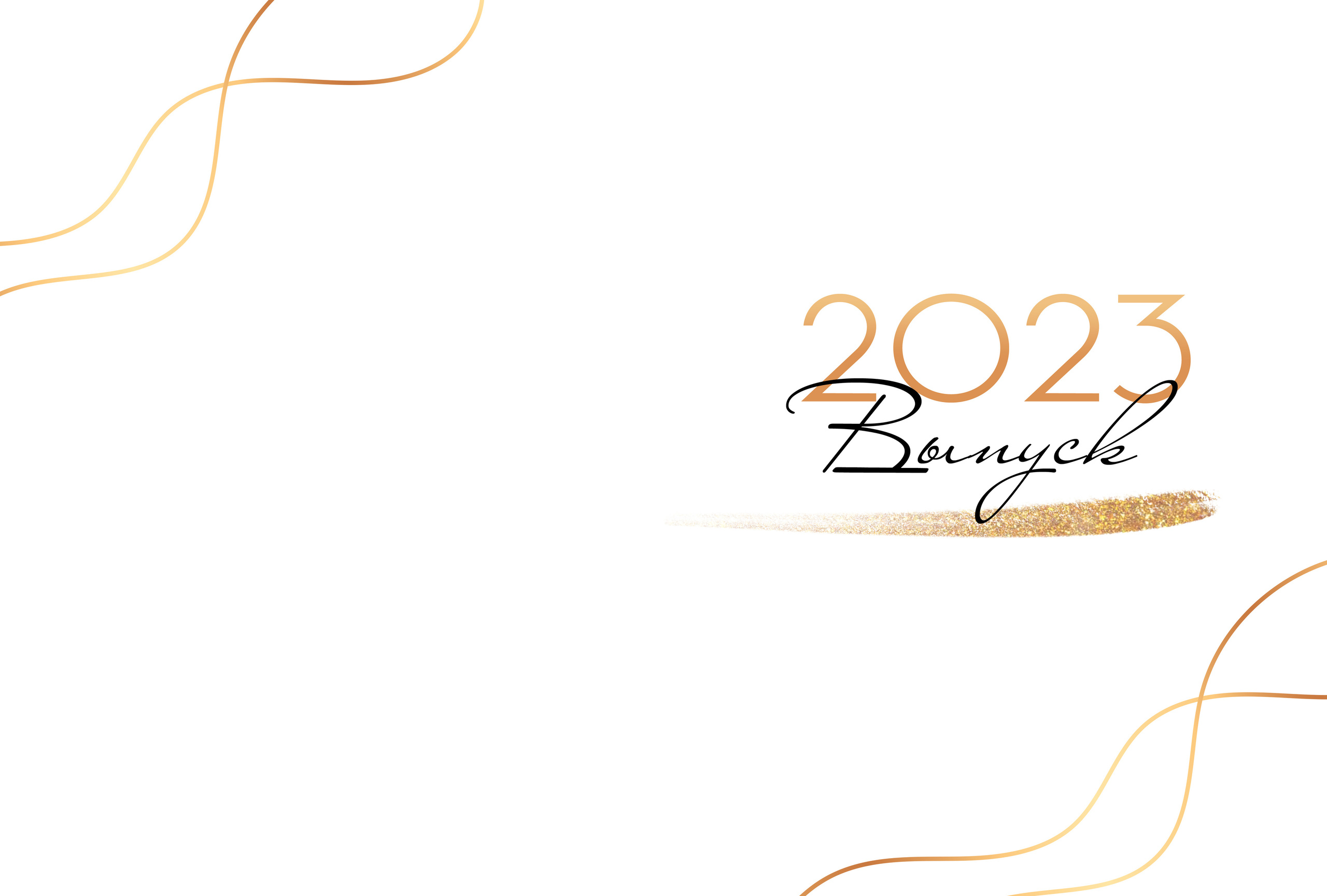 LuxuryGold. Выпускные альбомы в Советске