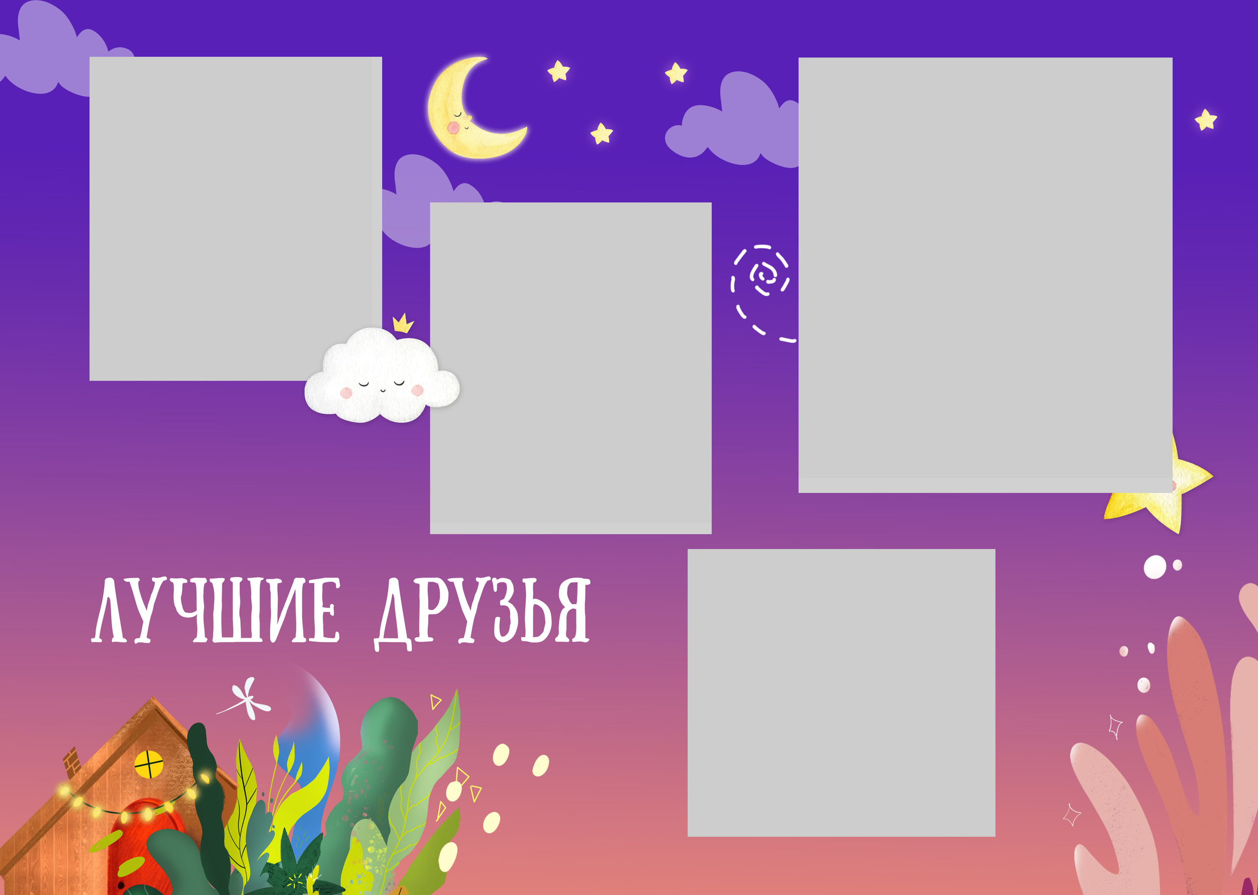 Альбом Magic 20:30. Выпускные альбомы в Советске