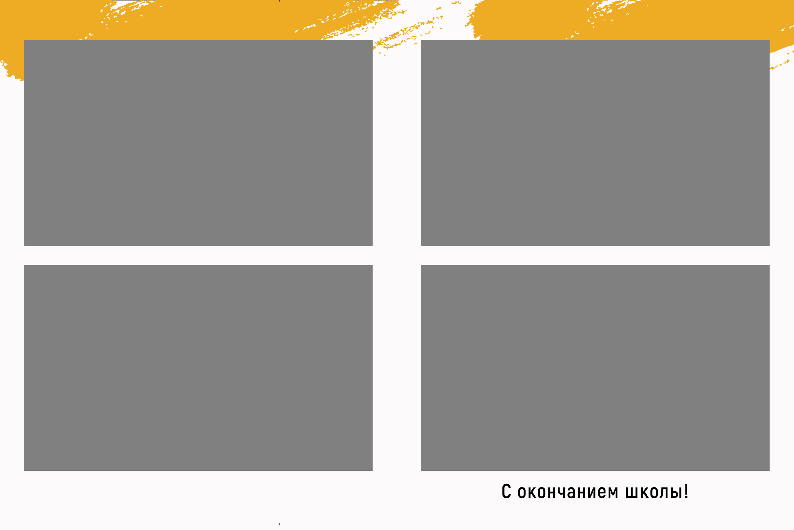 Simple. Выпускные альбомы в Советске