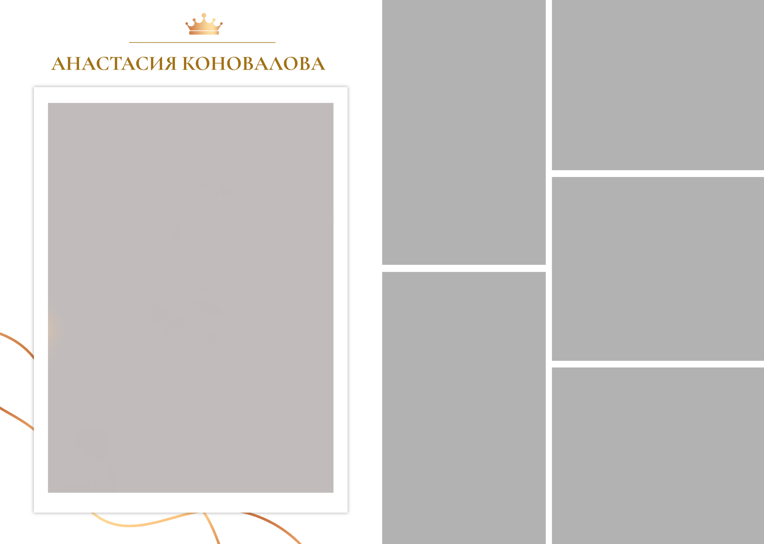 Gold. Выпускные альбомы в Советске