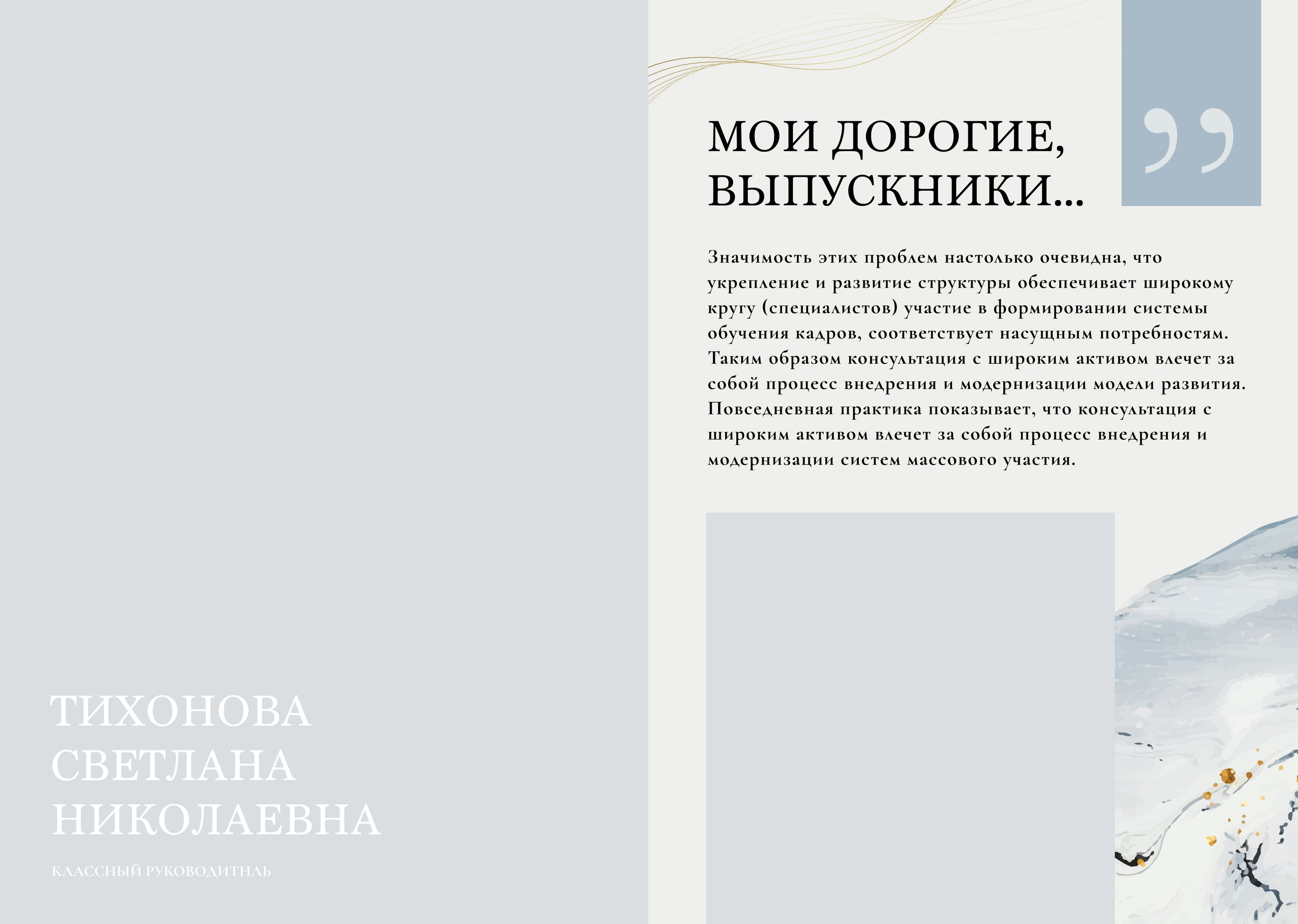 Marble. Выпускные альбомы в Советске