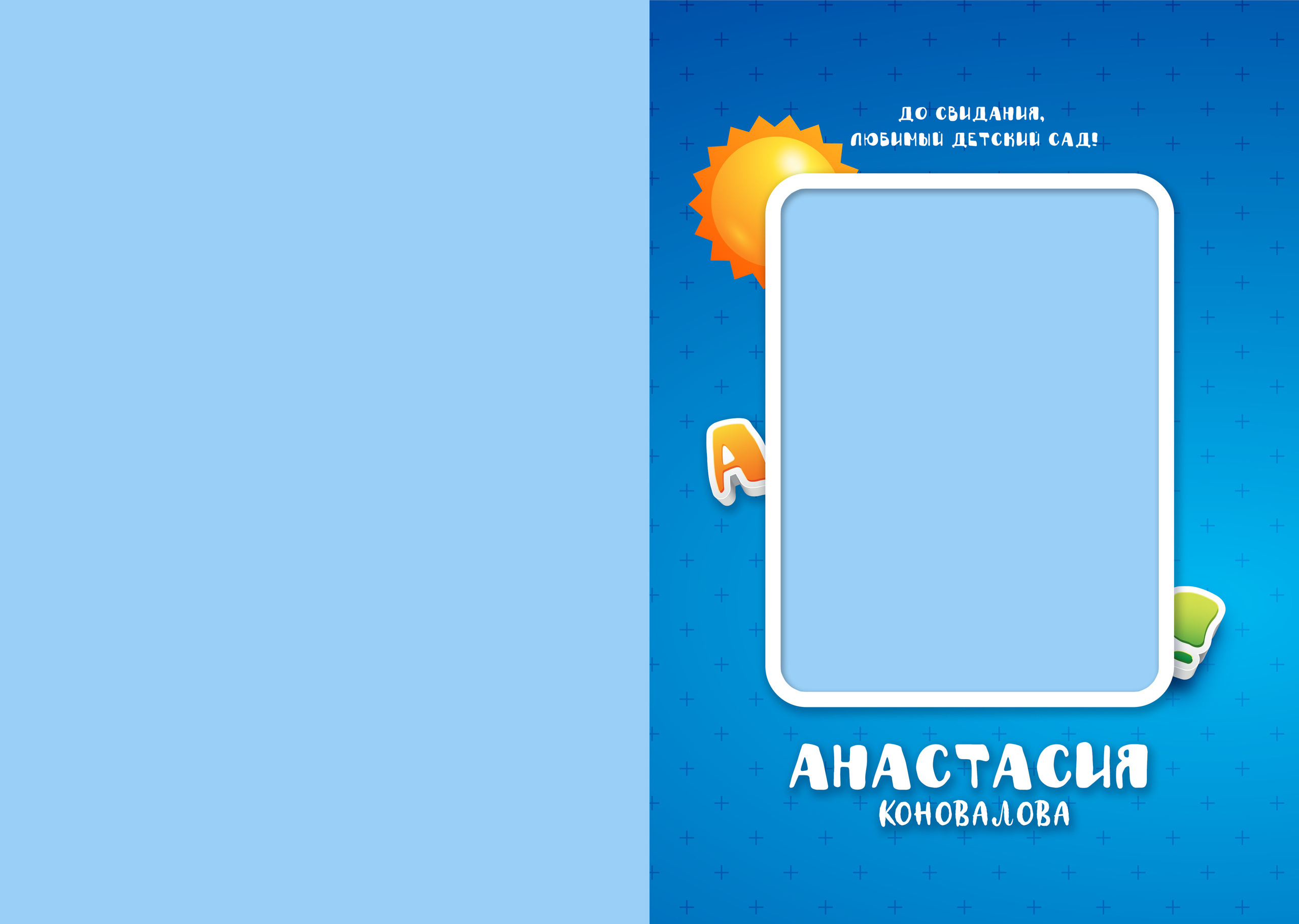 Букваешка. Выпускные альбомы в Советске