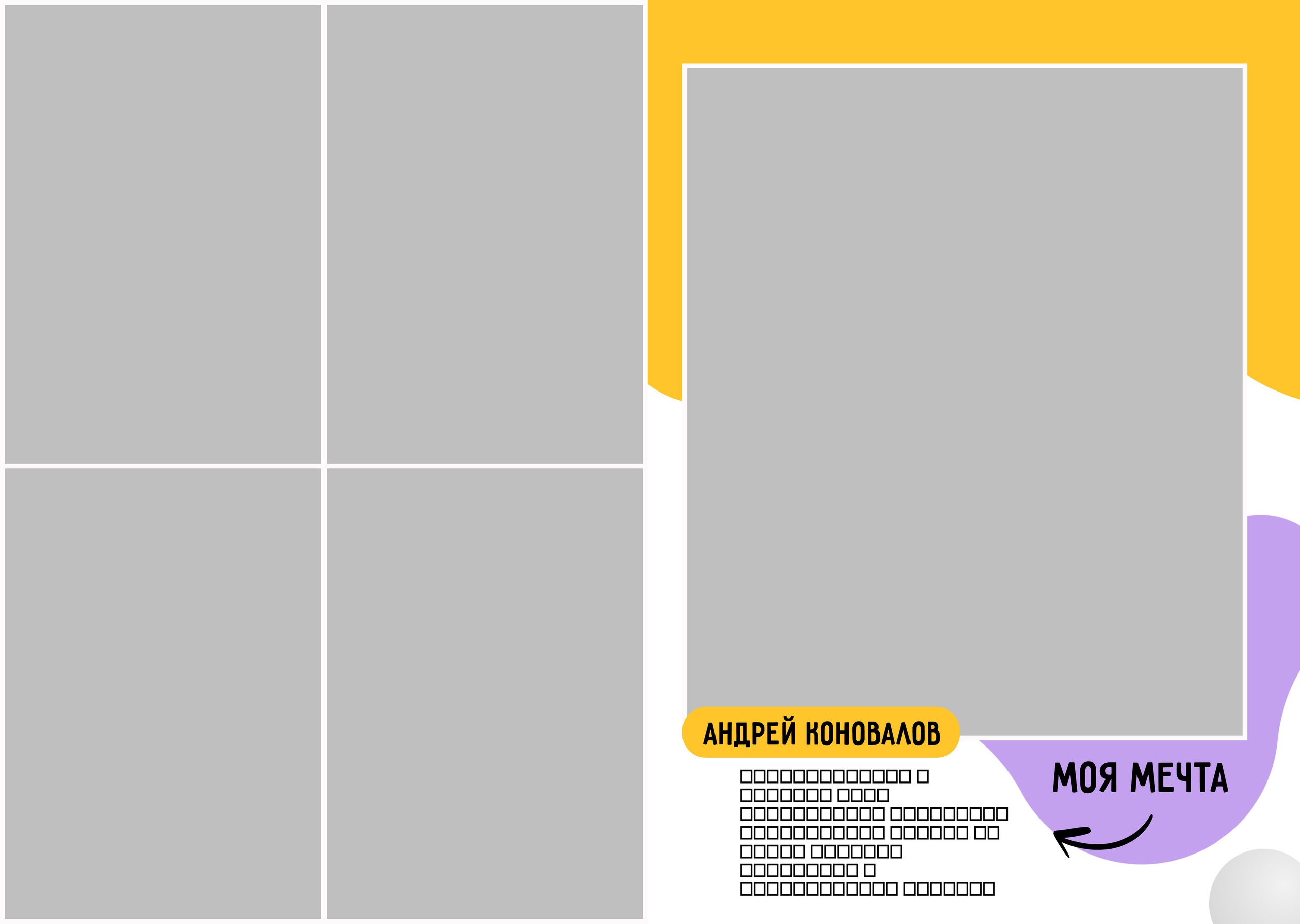 Альбом Непоседы 20:30. Выпускные альбомы в Советске