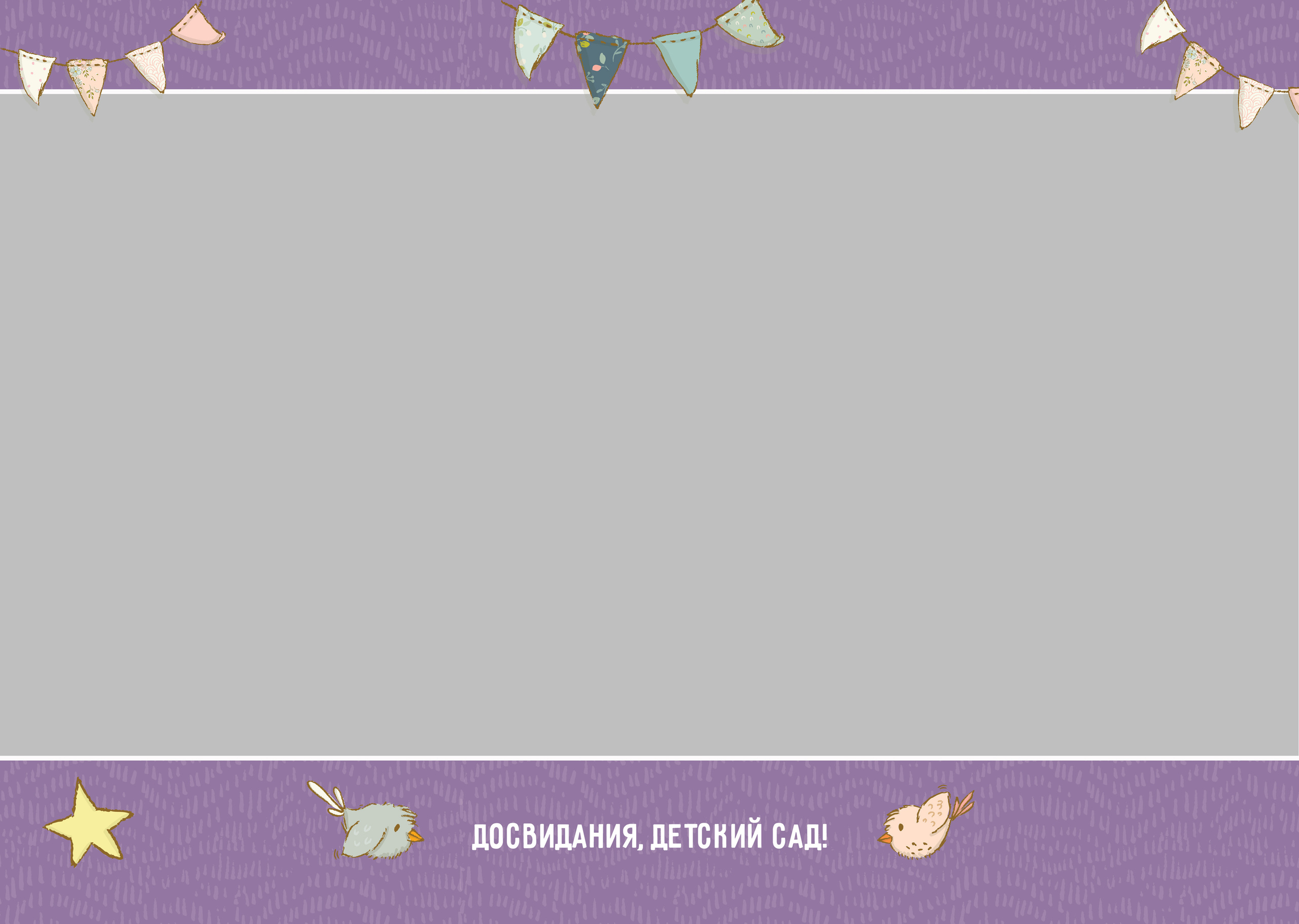 Планета детства. Выпускные альбомы в Советске