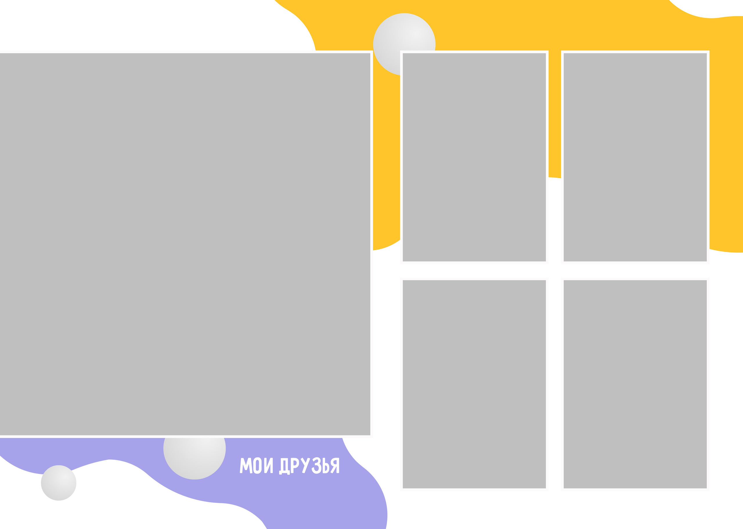 Альбом Непоседы 20:30. Выпускные альбомы в Советске