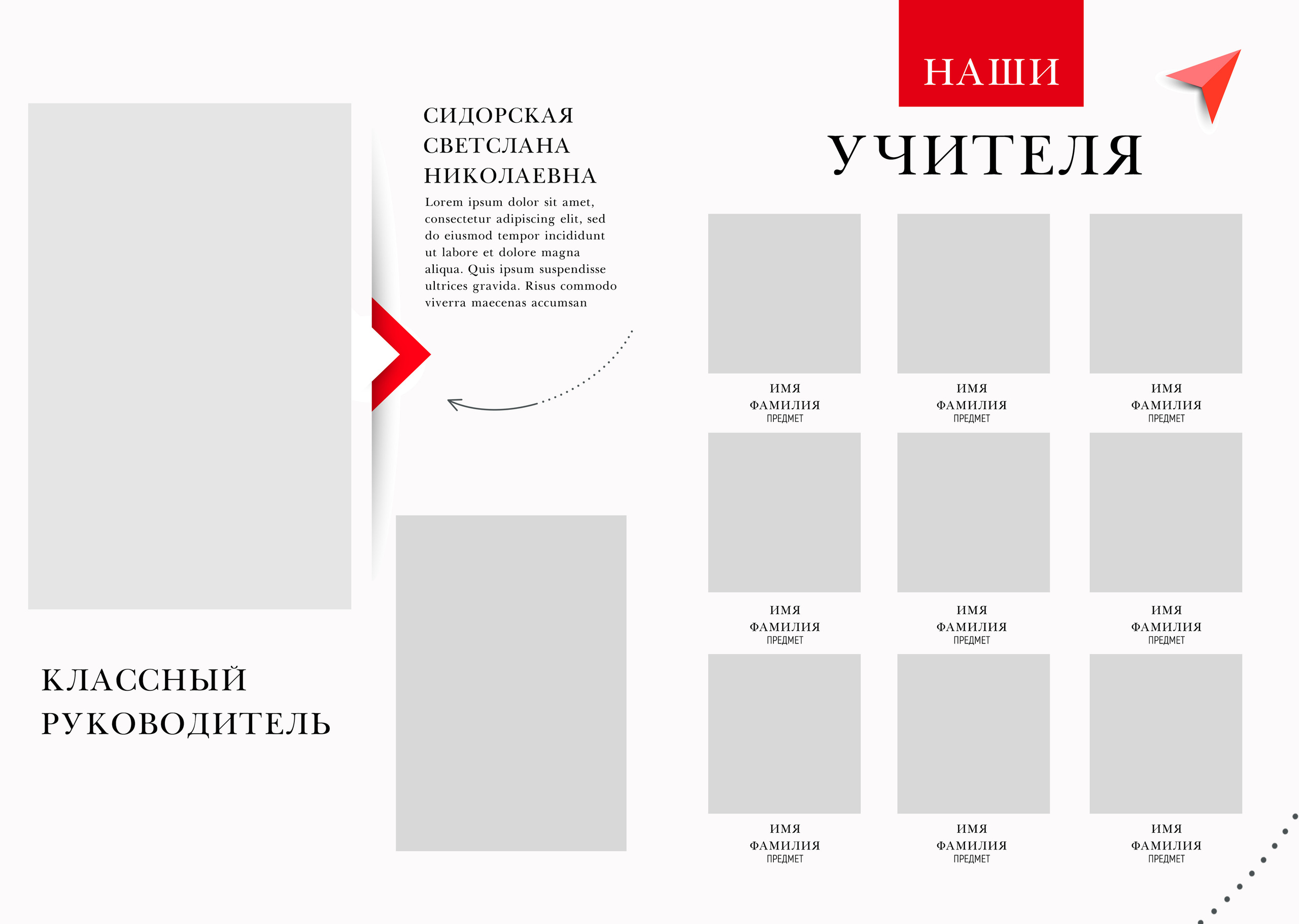 RED. Выпускные альбомы в Советске