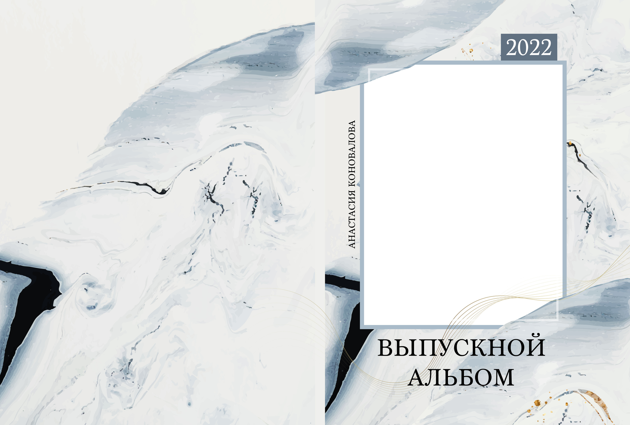 Marble. Выпускные альбомы в Советске