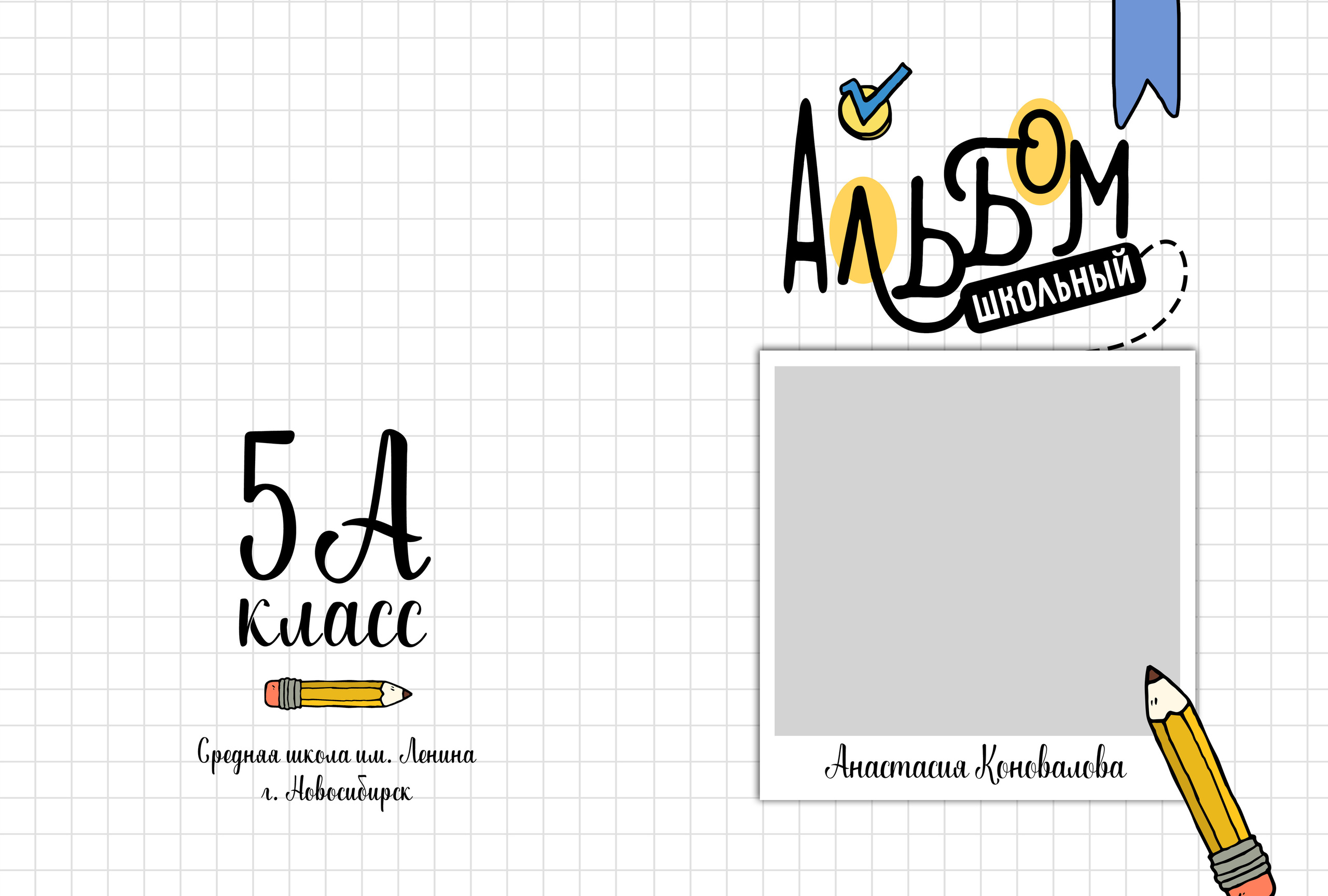 Stikers. Выпускные альбомы в Советске