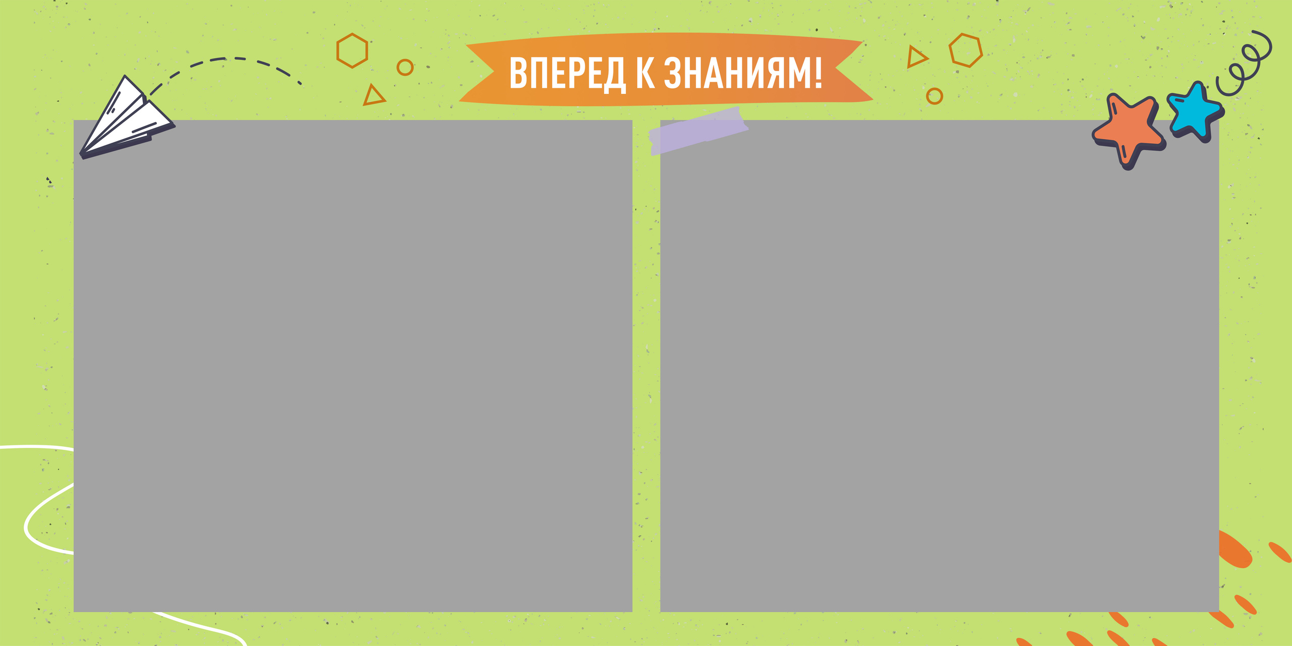 Creative 20:20. Выпускные альбомы в Советске