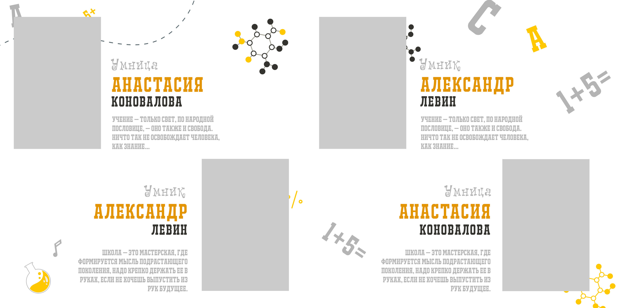 Альбом Умники и Умницы 20:20. Выпускные альбомы в Советске