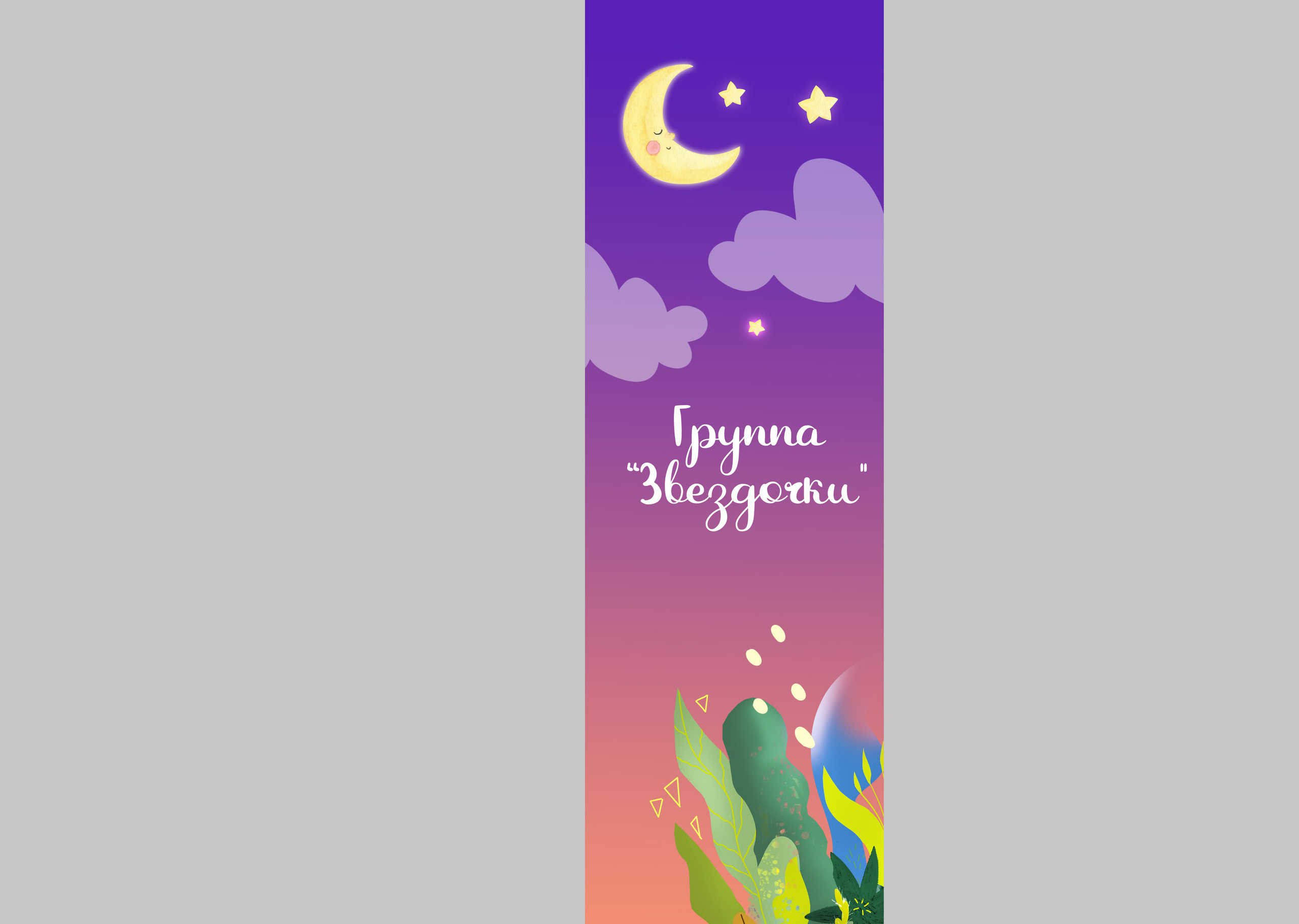 Альбом Magic 20:30. Выпускные альбомы в Советске