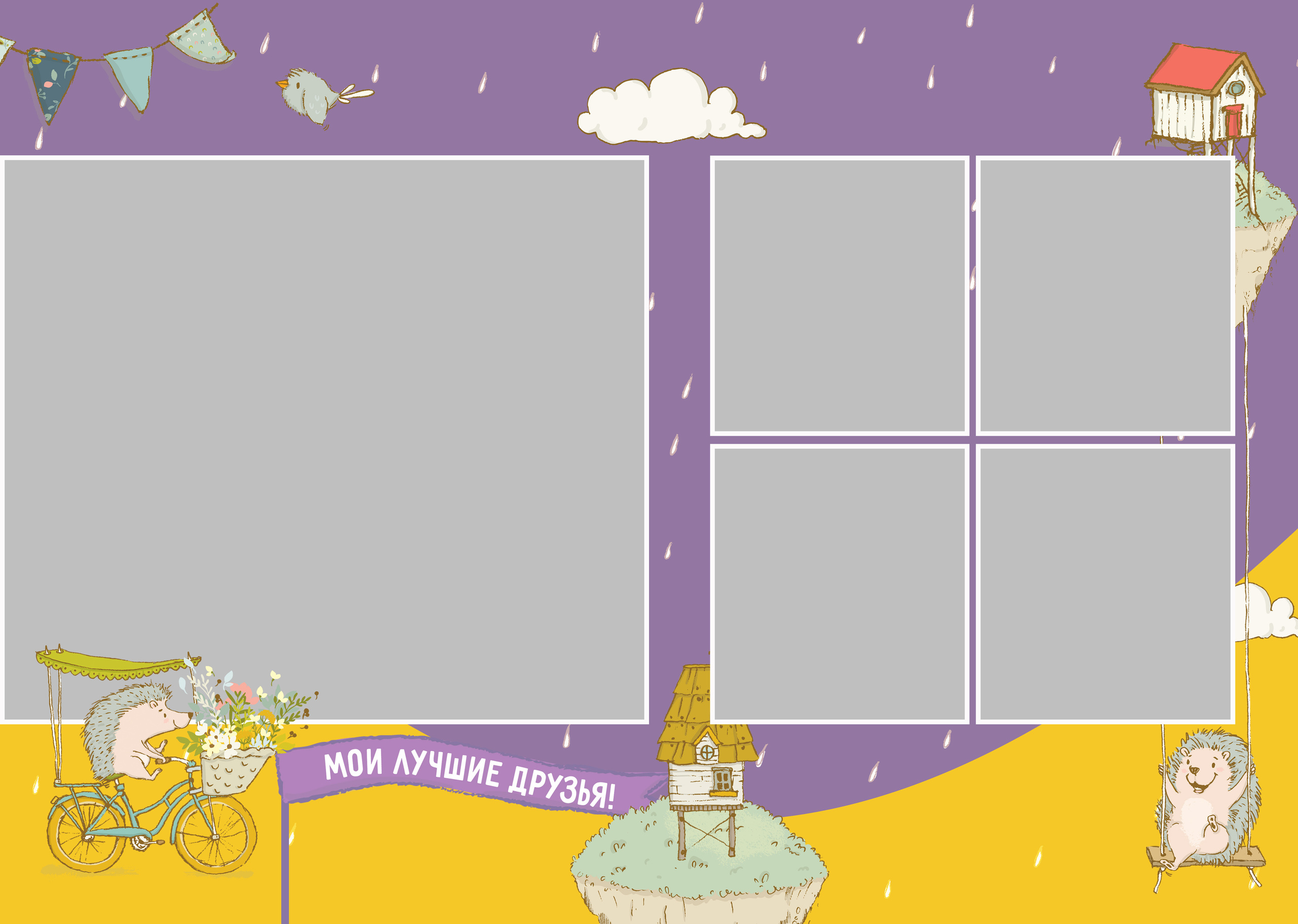 Планета детства. Выпускные альбомы в Советске