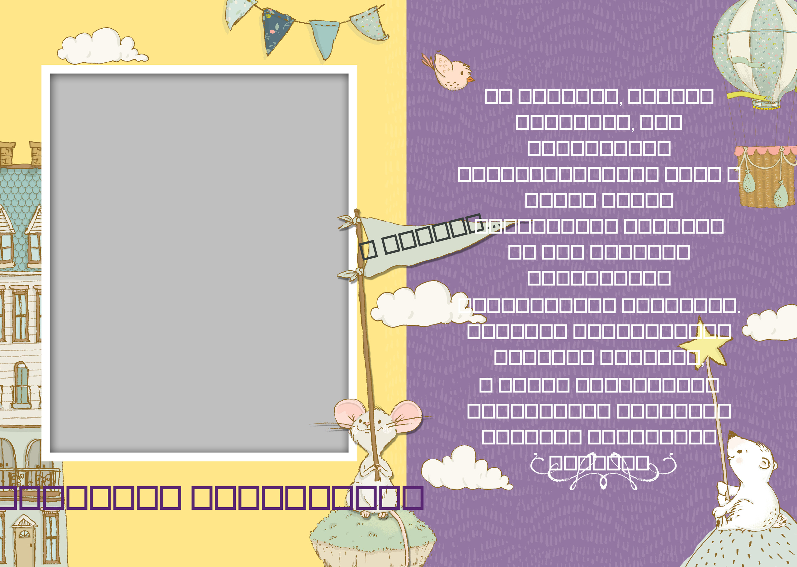 Планета детства. Выпускные альбомы в Советске