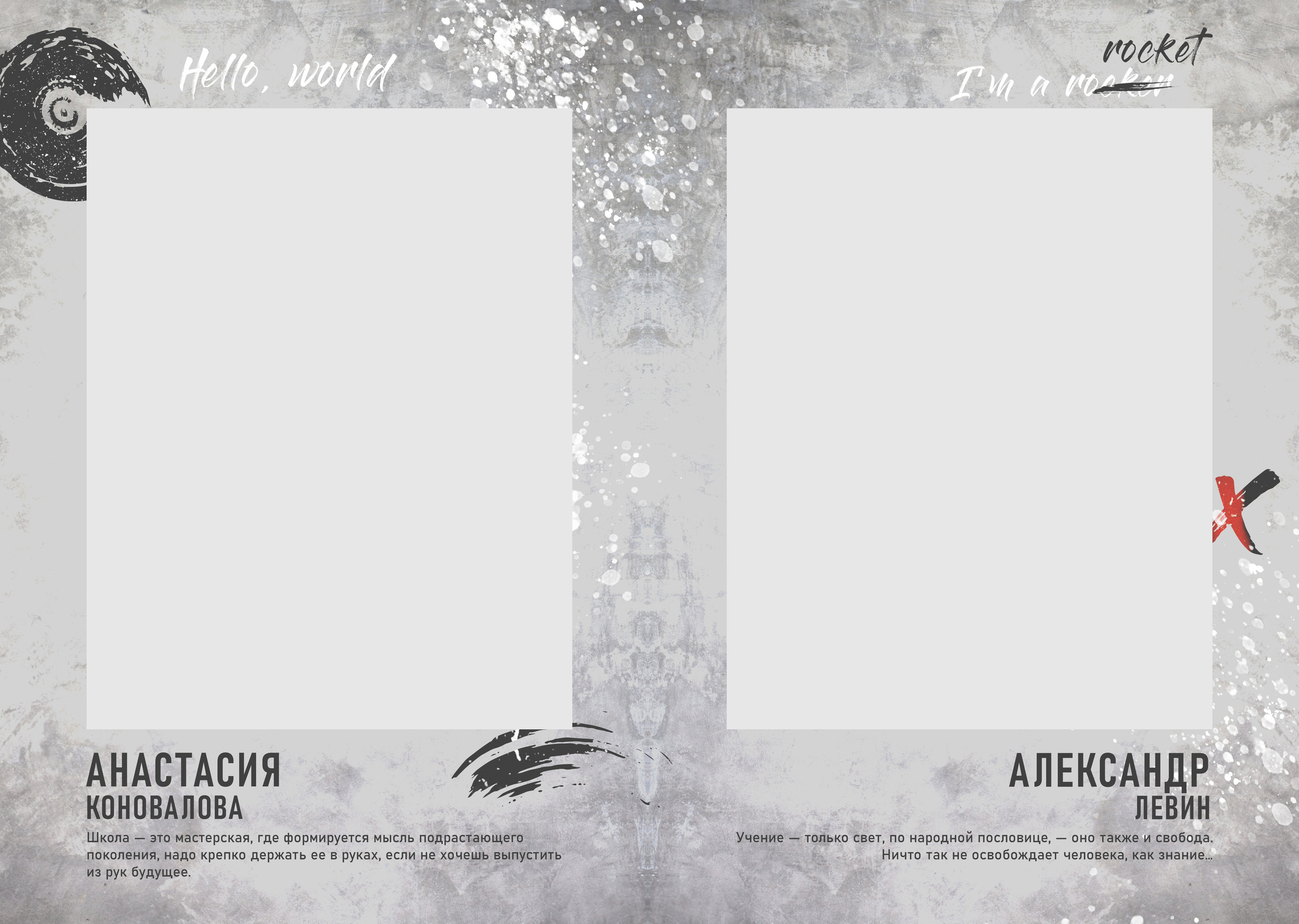 Альбом Rock. Выпускные альбомы в Советске