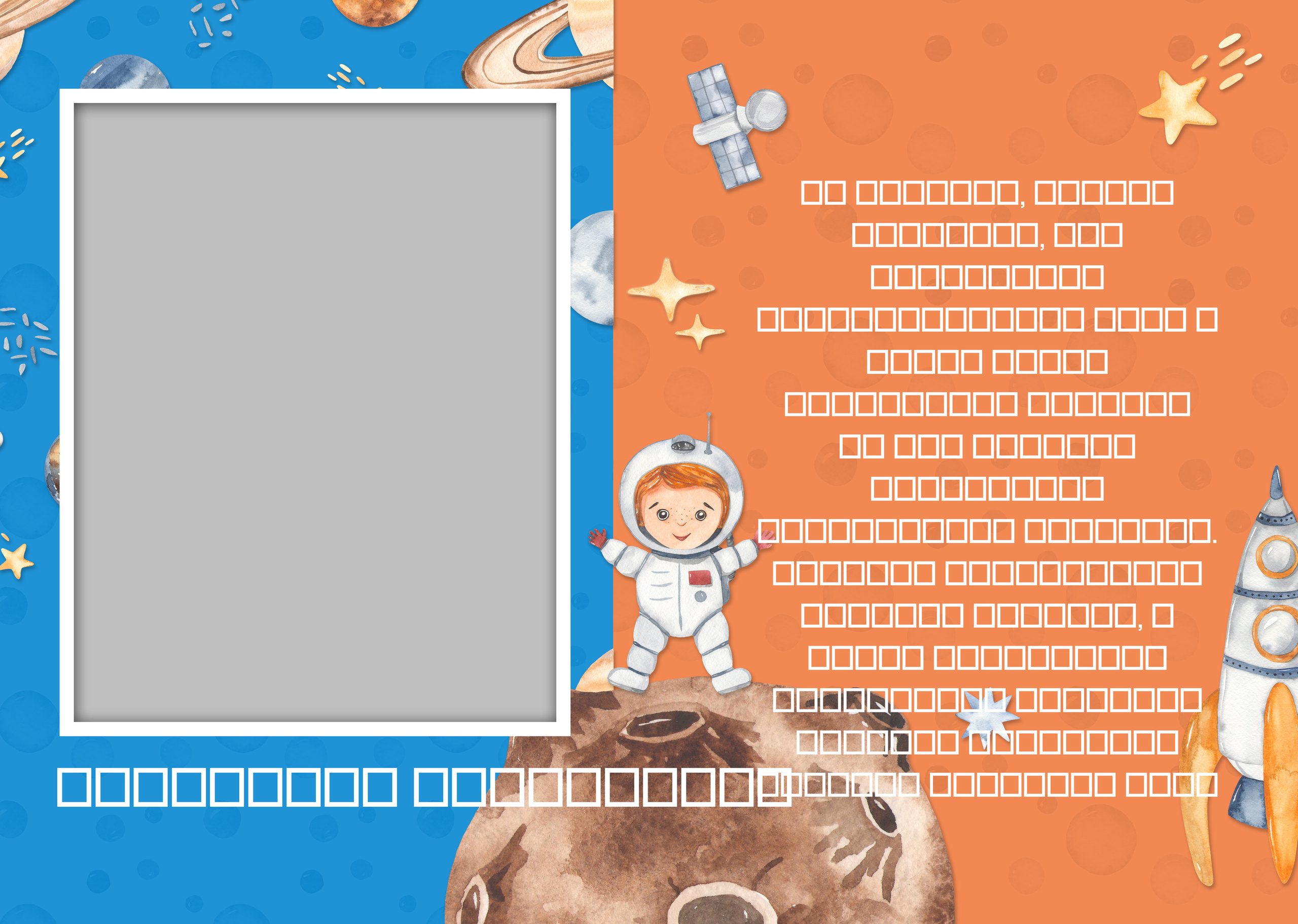 Space. Выпускные альбомы в Советске