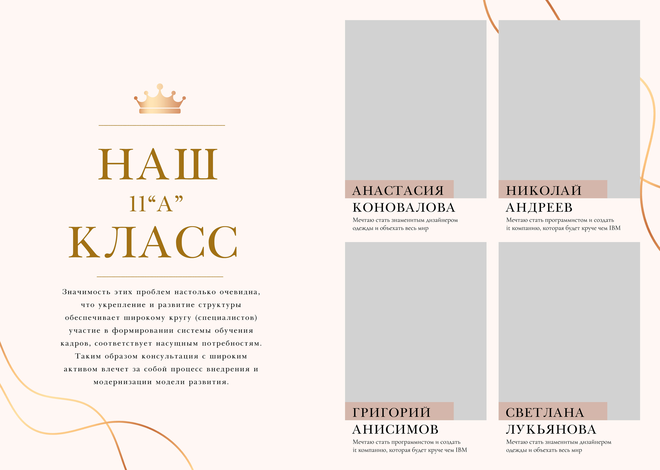 Gold. Выпускные альбомы в Советске