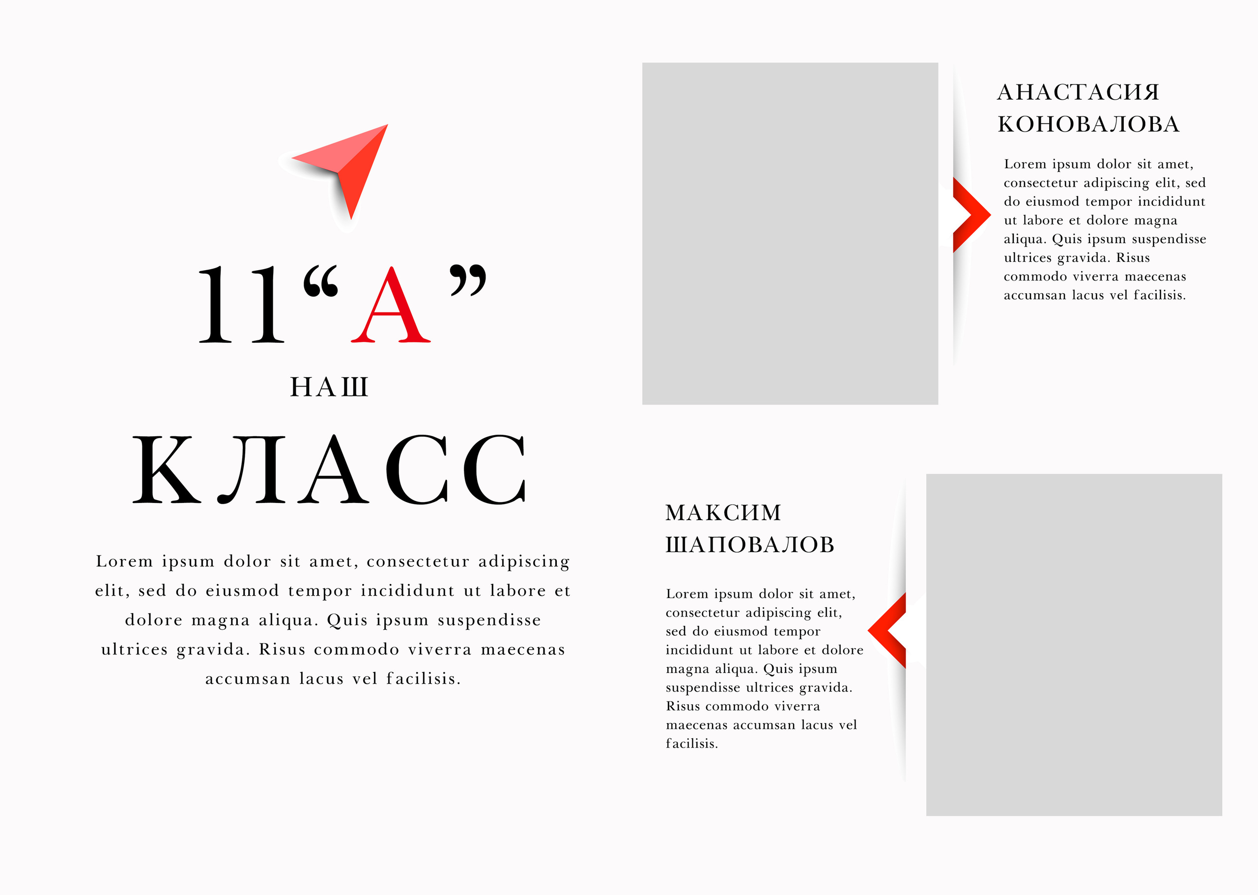 RED. Выпускные альбомы в Советске