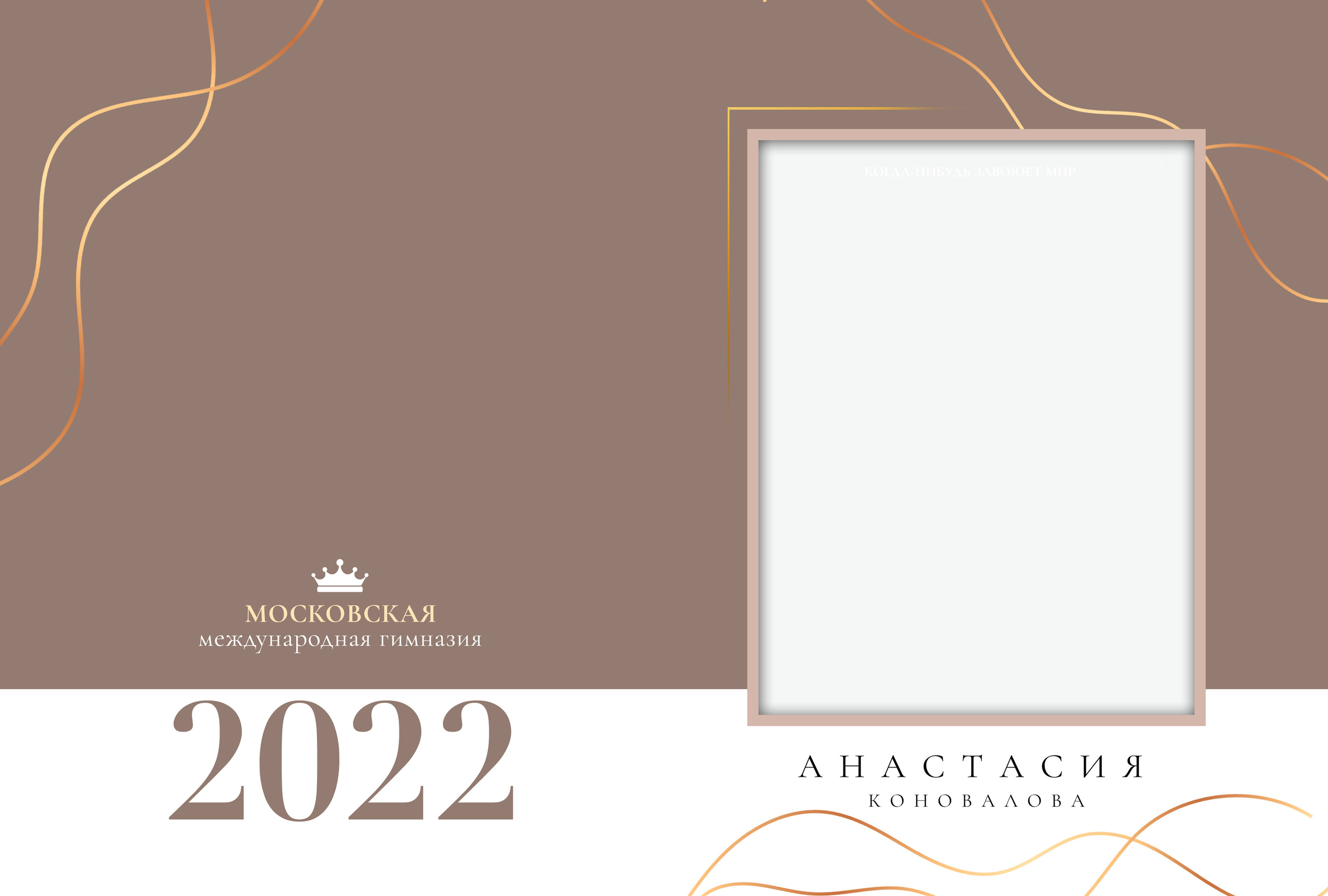 Gold. Выпускные альбомы в Советске