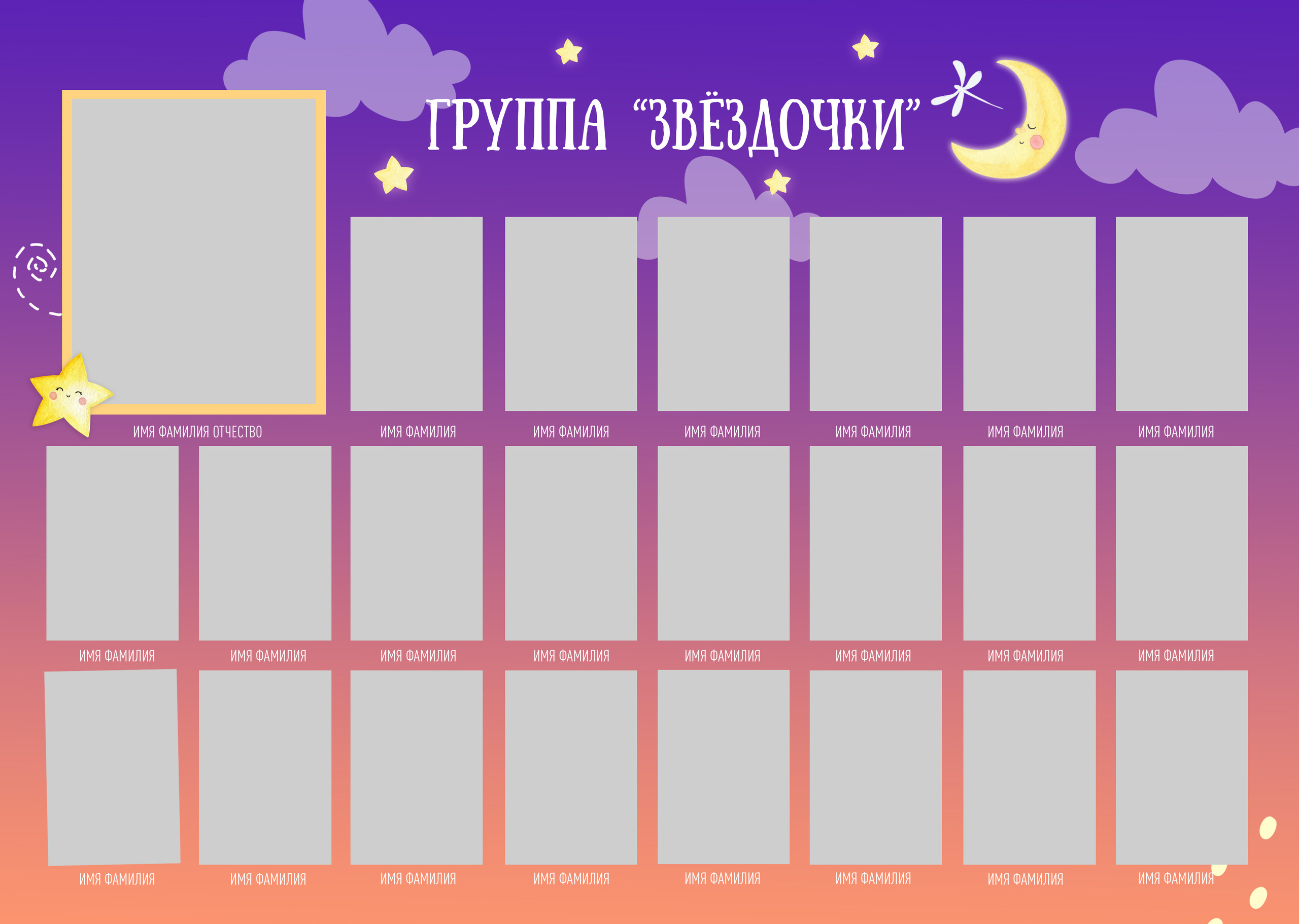 Альбом Magic 20:30. Выпускные альбомы в Советске