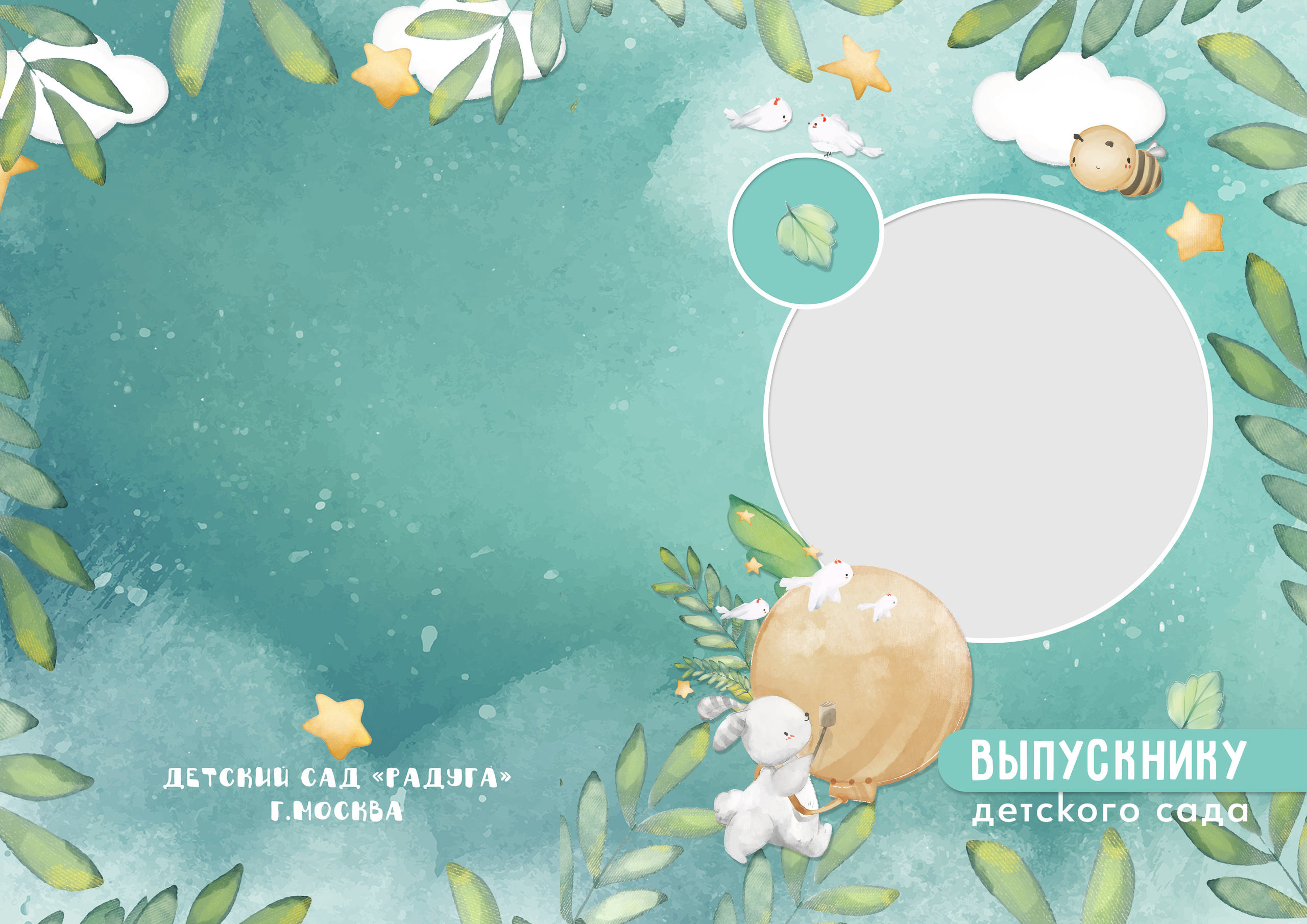 Альбом Сафари. Выпускные альбомы в Советске