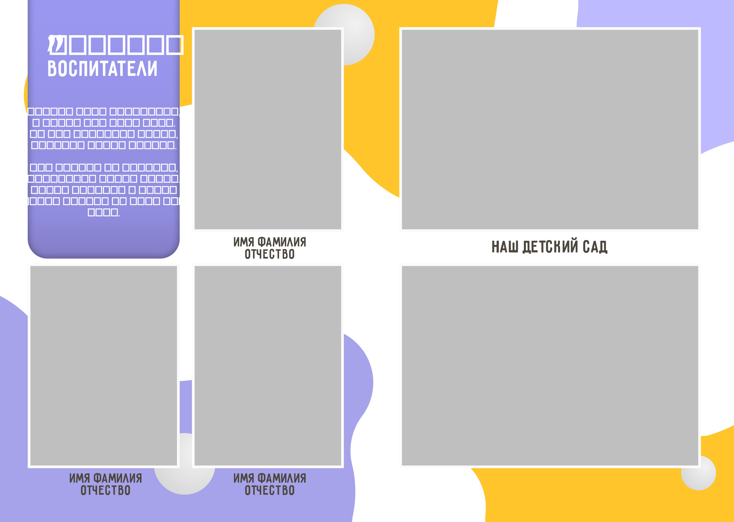Альбом Непоседы 20:30. Выпускные альбомы в Советске