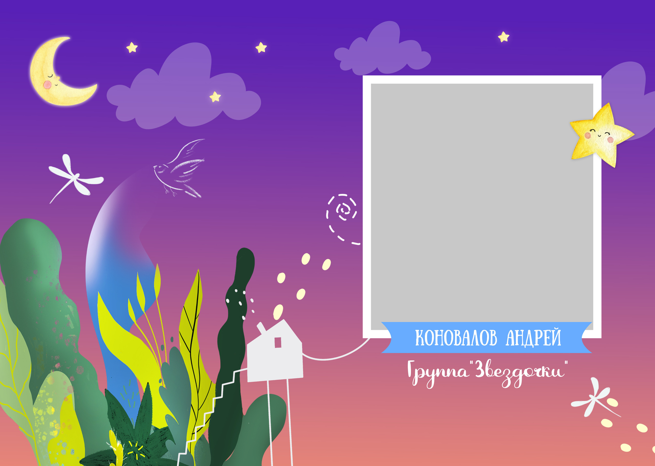 Альбом Magic 20:30. Выпускные альбомы в Советске