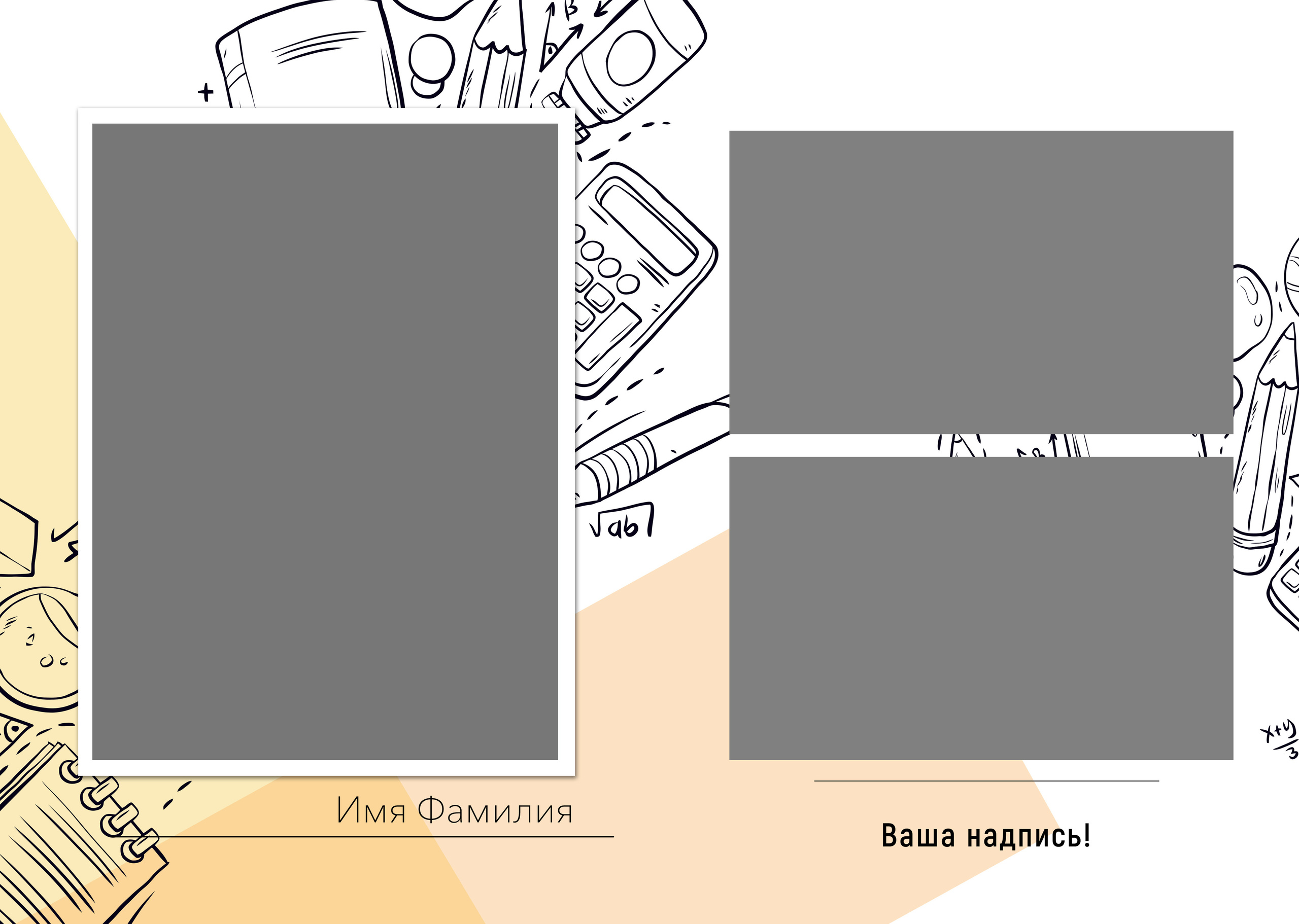 Orange. Выпускные альбомы в Советске