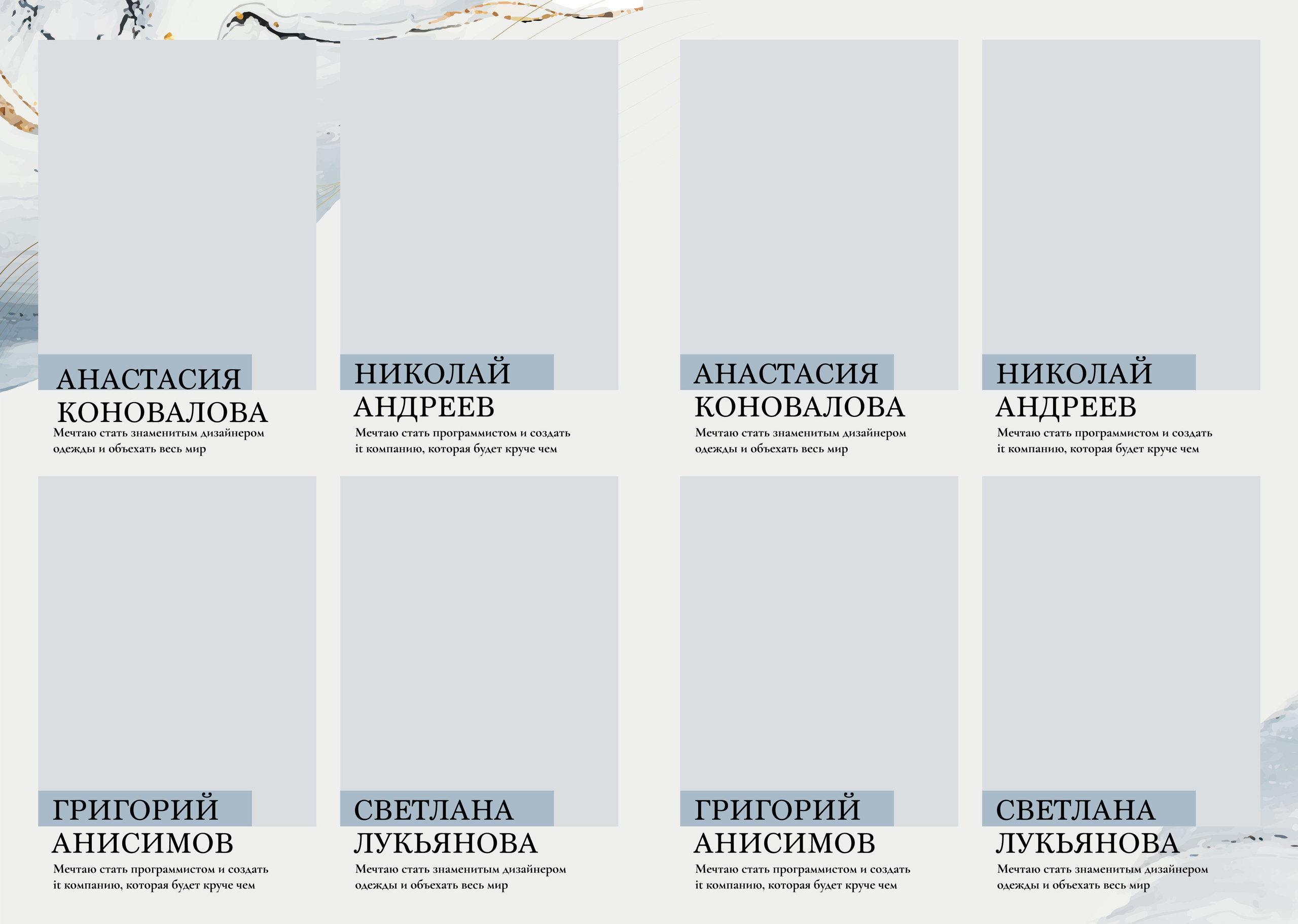 Marble. Выпускные альбомы в Советске