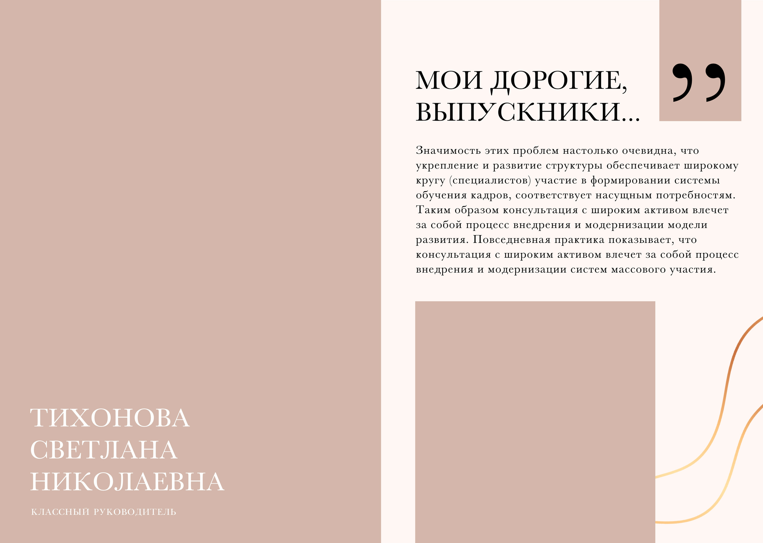 Gold. Выпускные альбомы в Советске