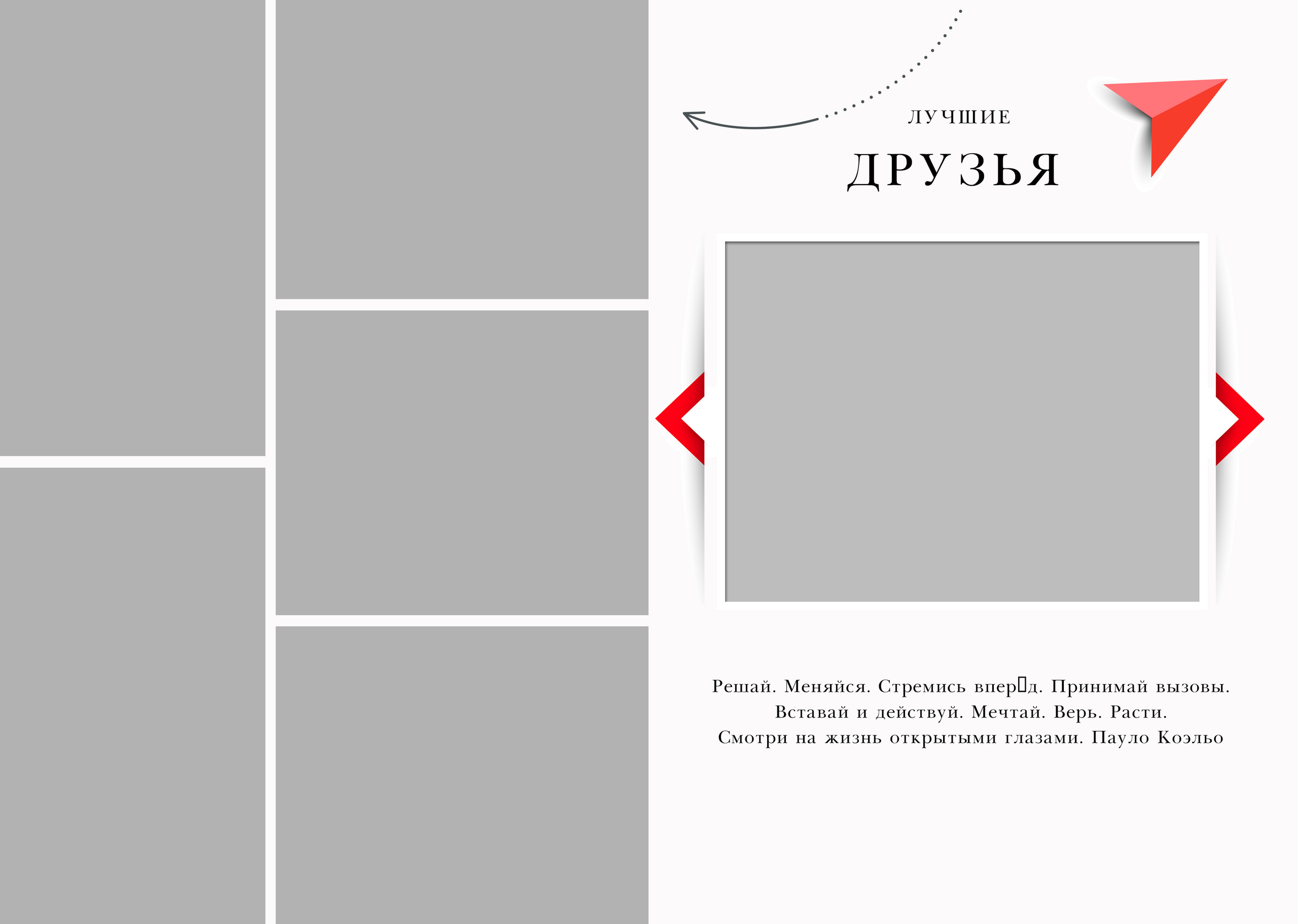 RED. Выпускные альбомы в Советске