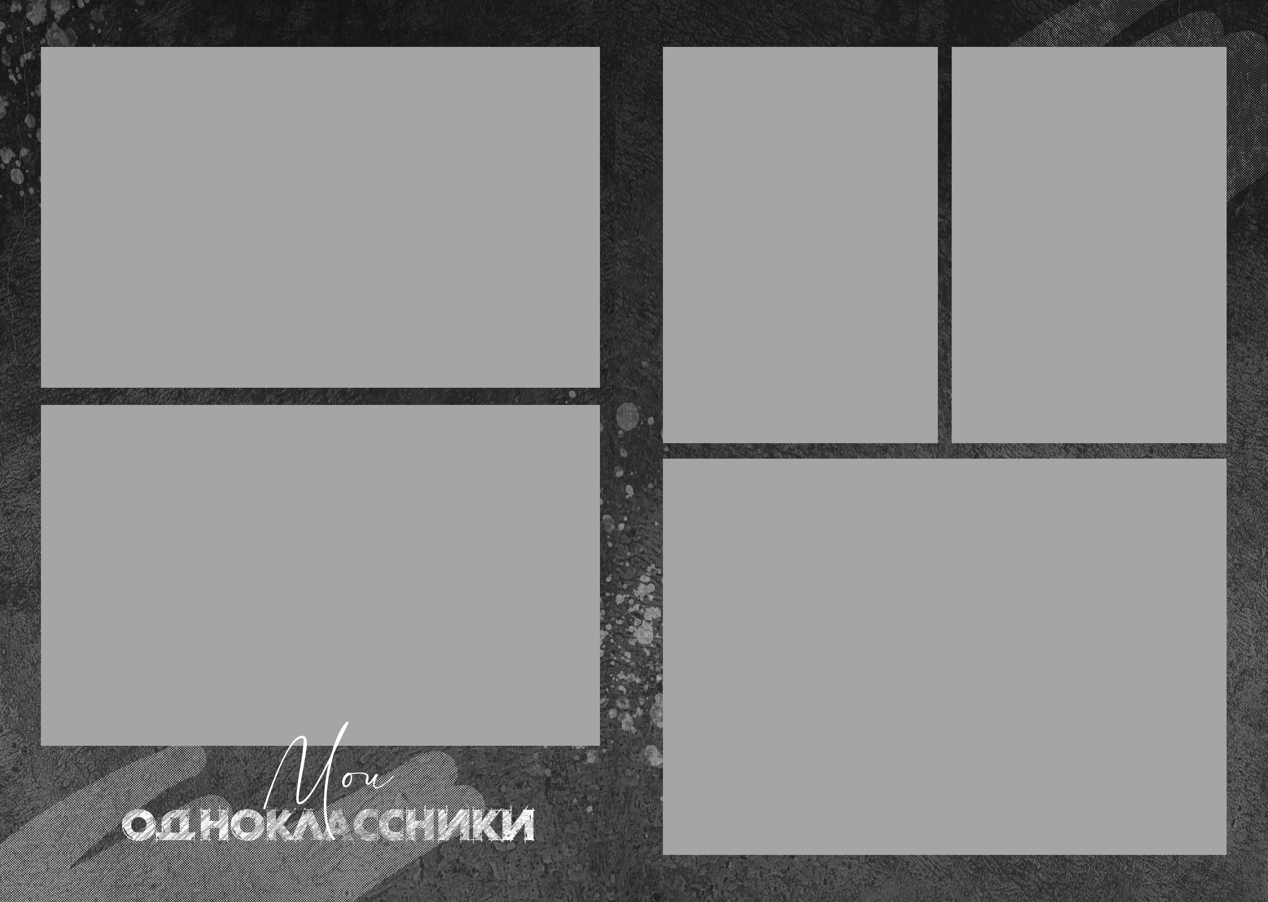 Black Grunge. Выпускные альбомы в Советске