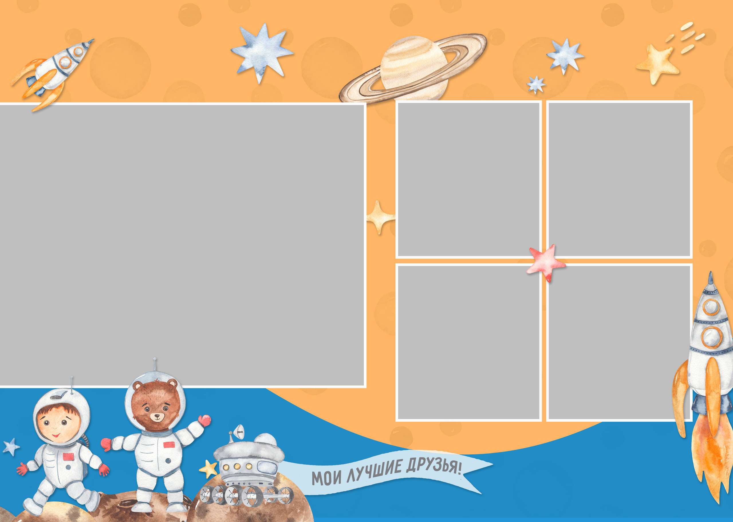 Space. Выпускные альбомы в Советске