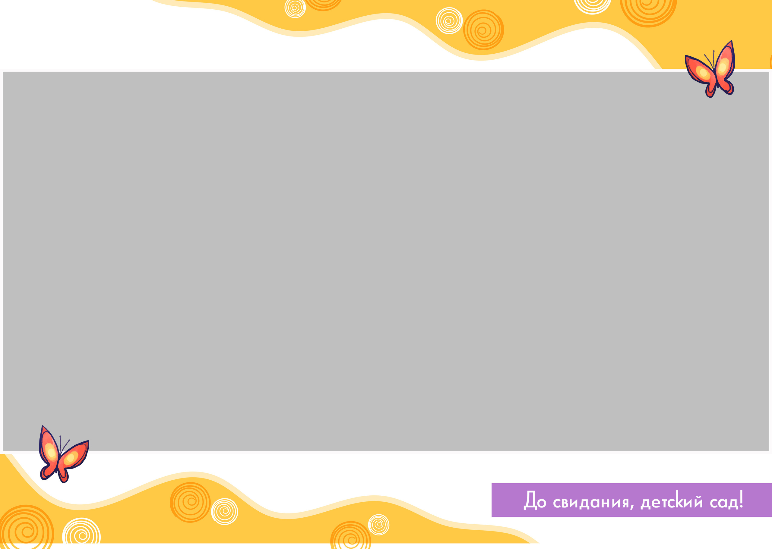 Fox. Выпускные альбомы в Советске