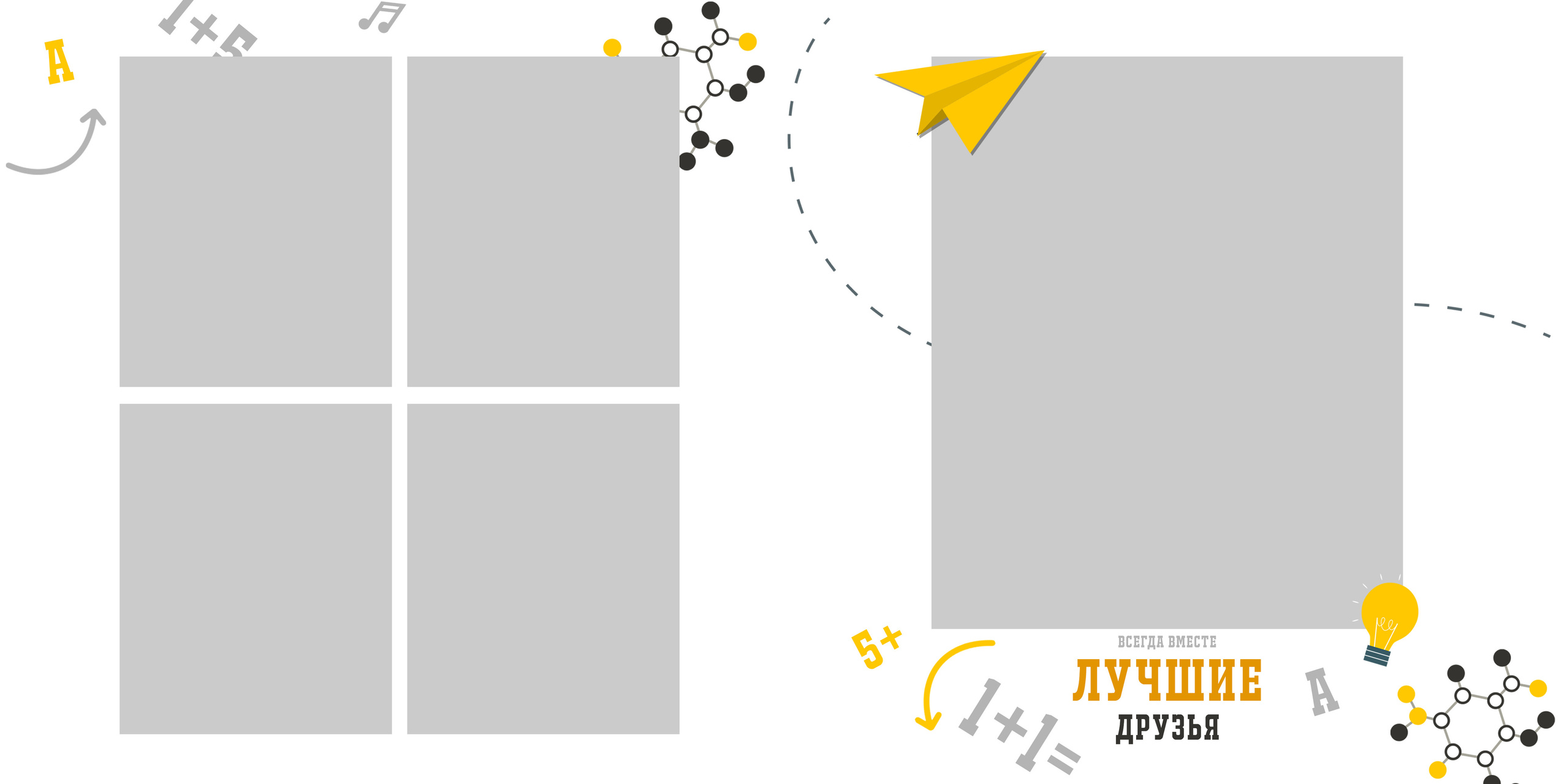 Альбом Умники и Умницы 20:20. Выпускные альбомы в Советске