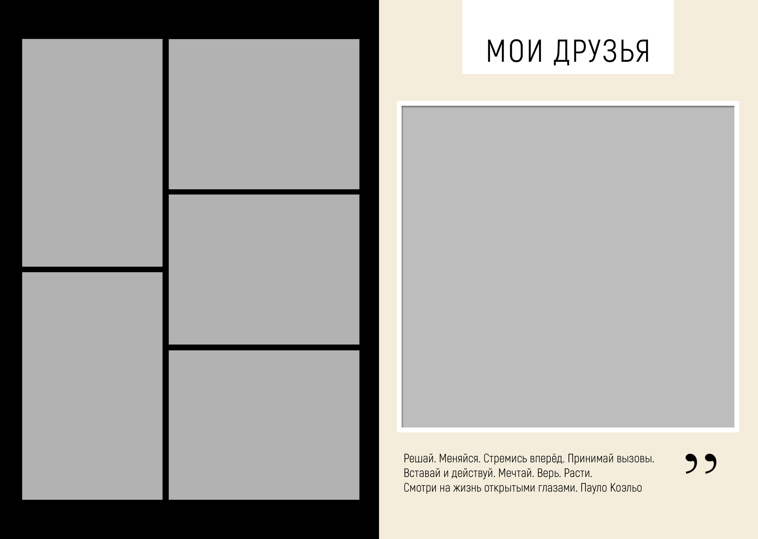 Freedom. Выпускные альбомы в Советске