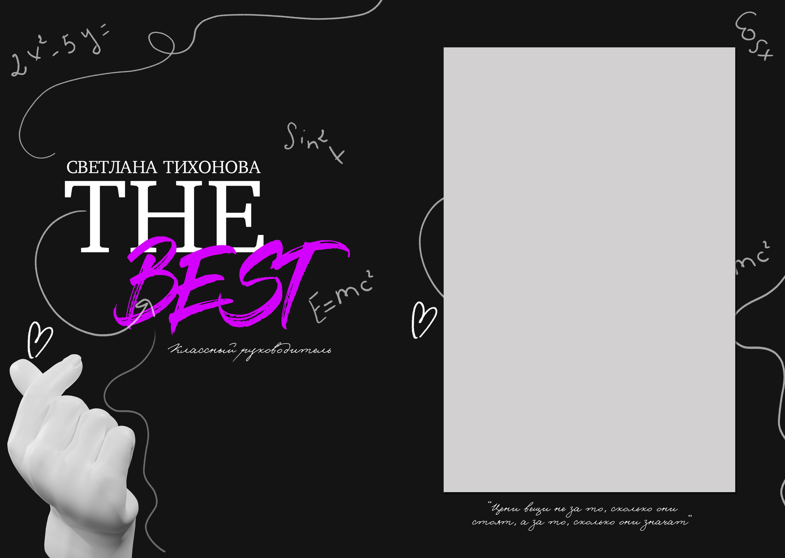 Like. Выпускные альбомы в Советске