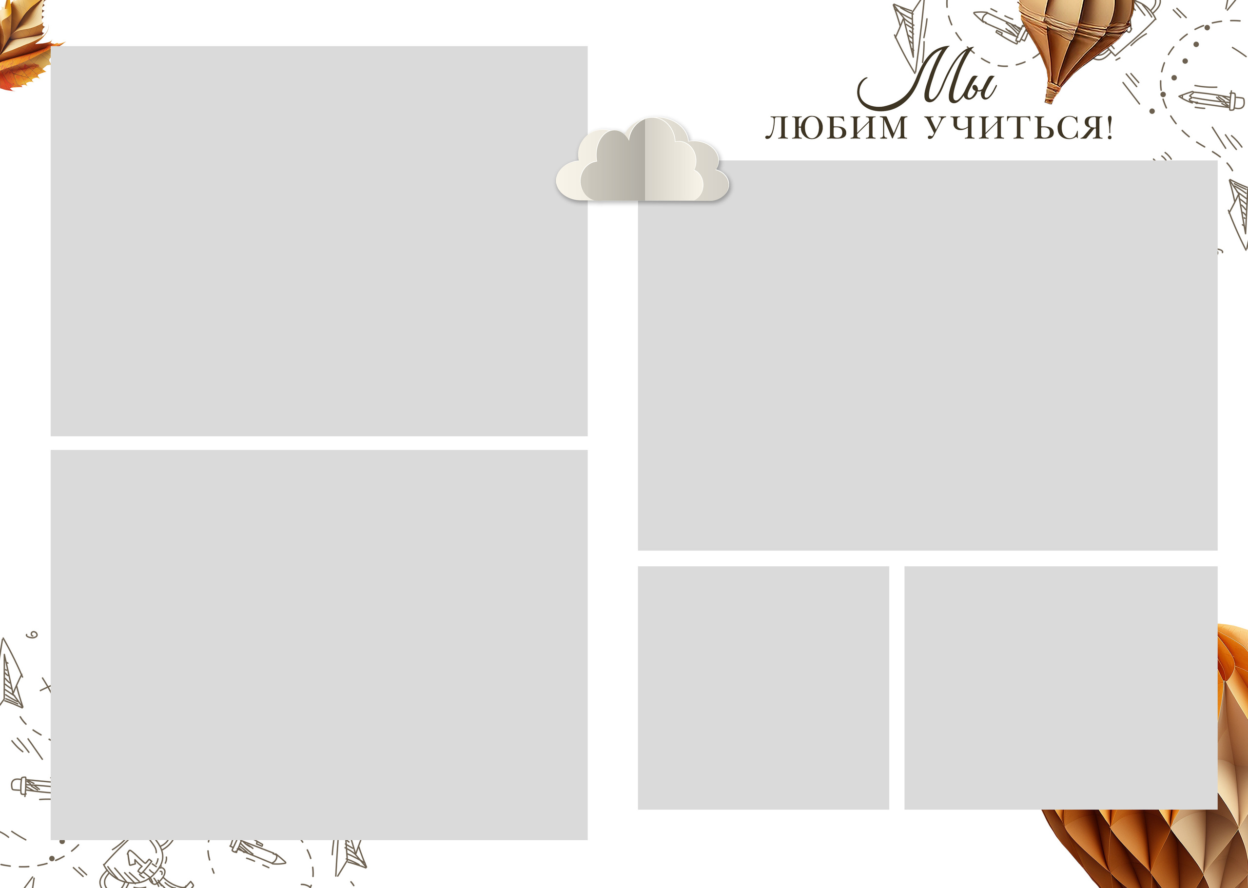 Мечта. Выпускные альбомы в Советске