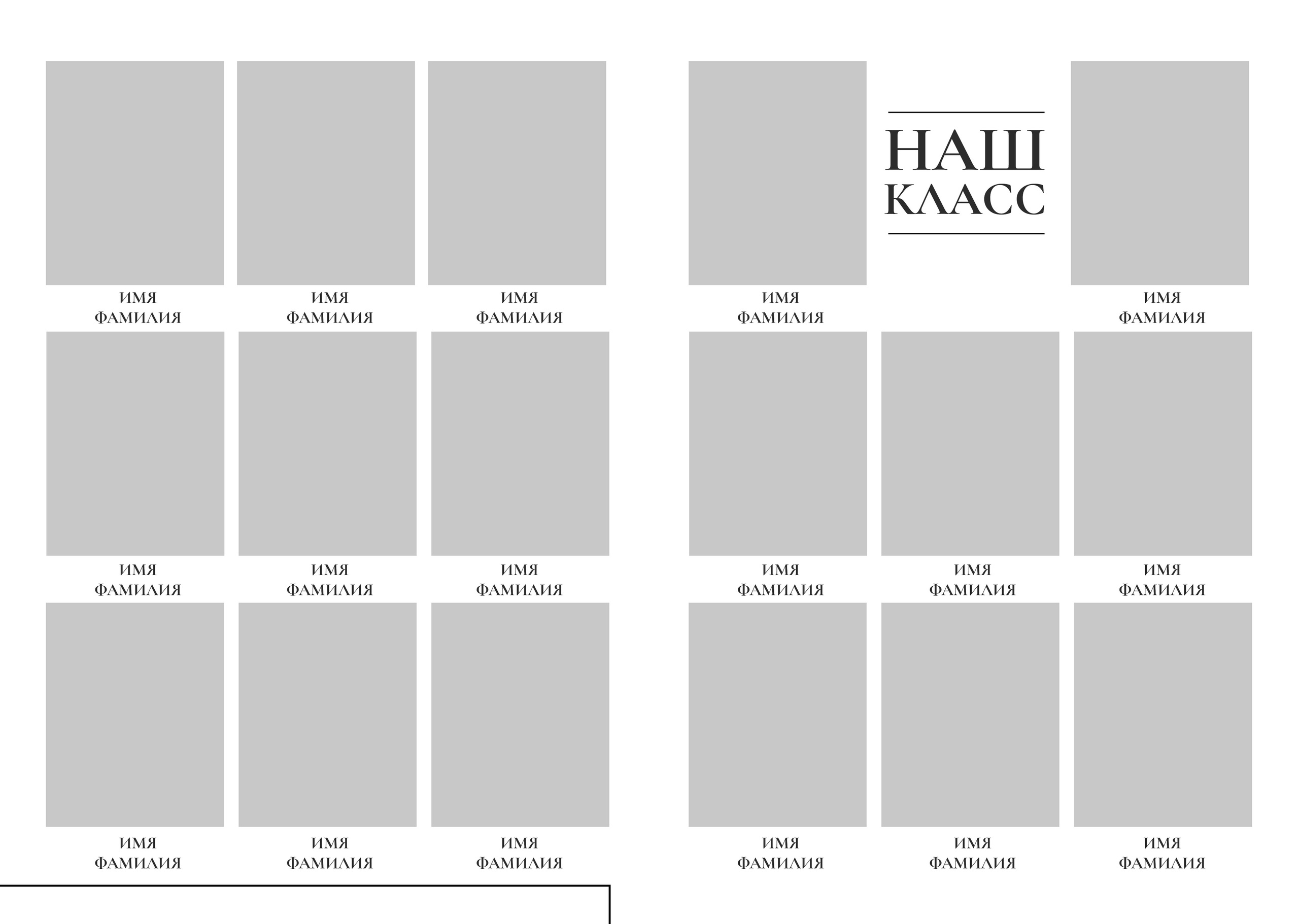 Business. Выпускные альбомы в Советске