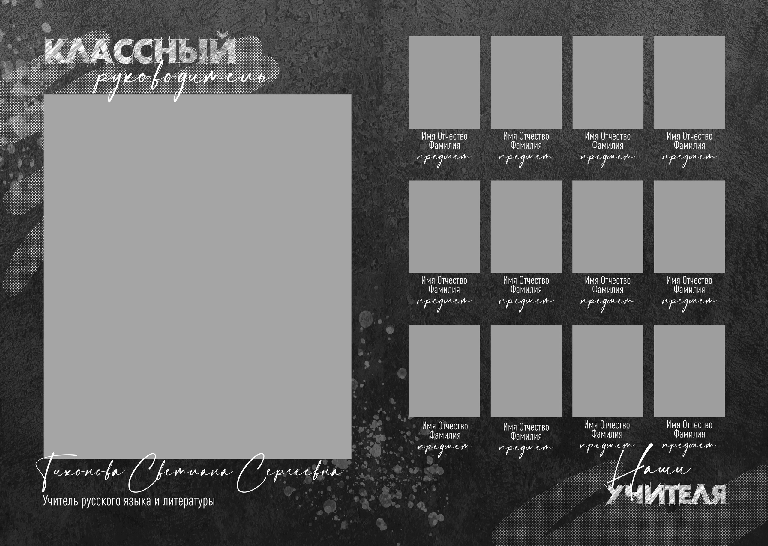 Black Grunge. Выпускные альбомы в Советске