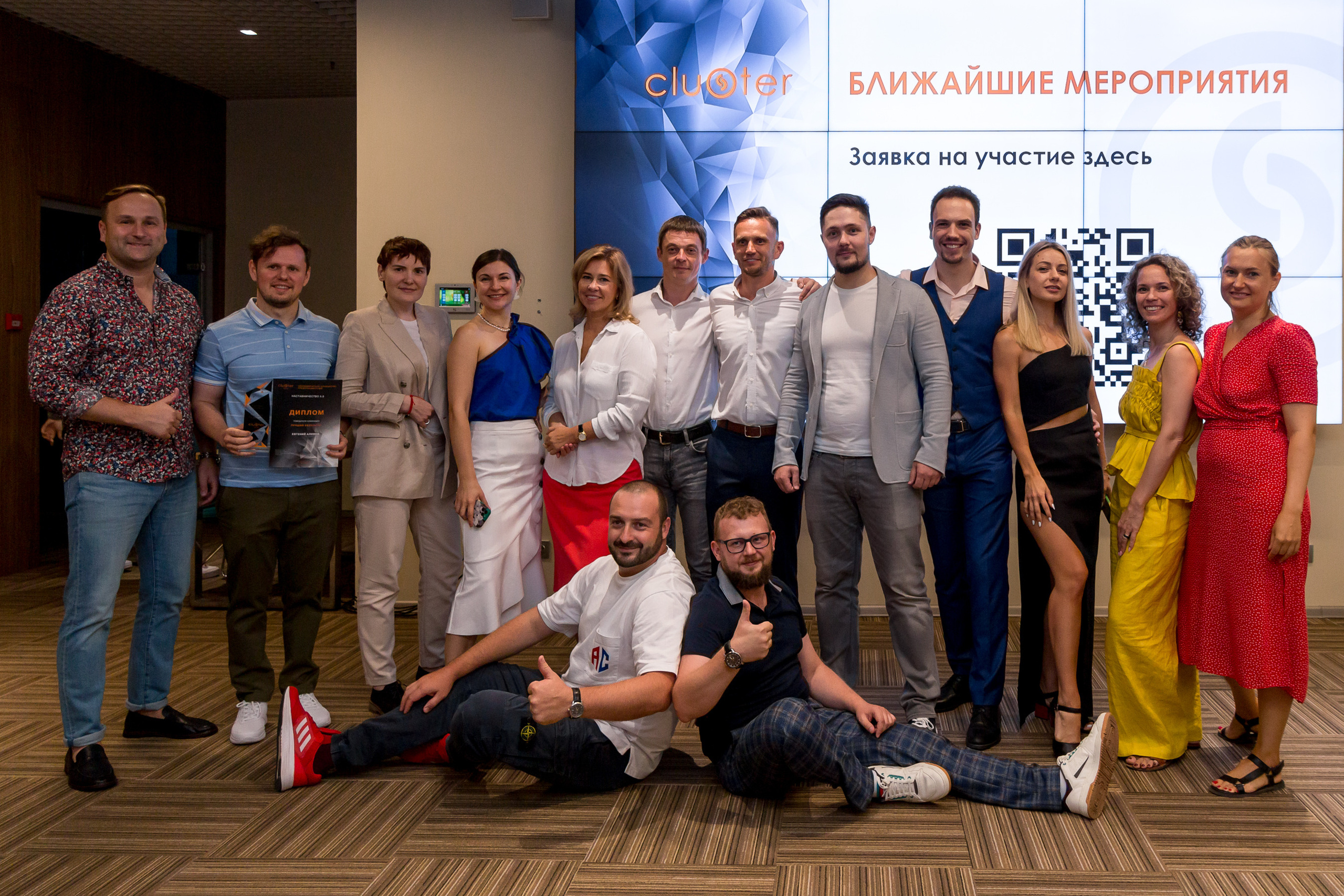 Подведение итогов наставничества клуба предпринимателей Cluster. Репортажный и портретный фотограф в Москве Саханцева Анна