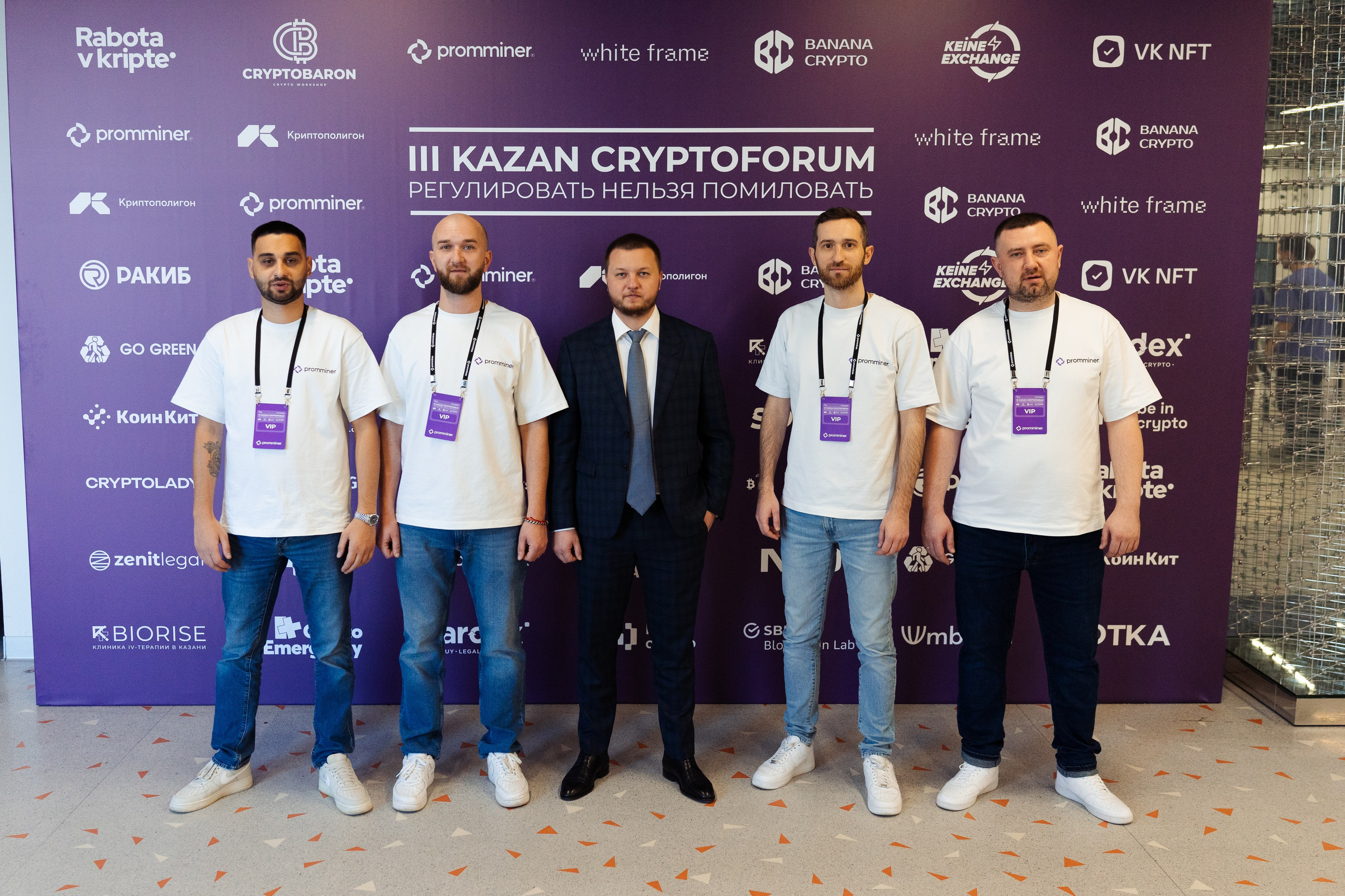III Kryptoforum Kazan X promminer. Фотограф в СПБ Алмаз Камаев