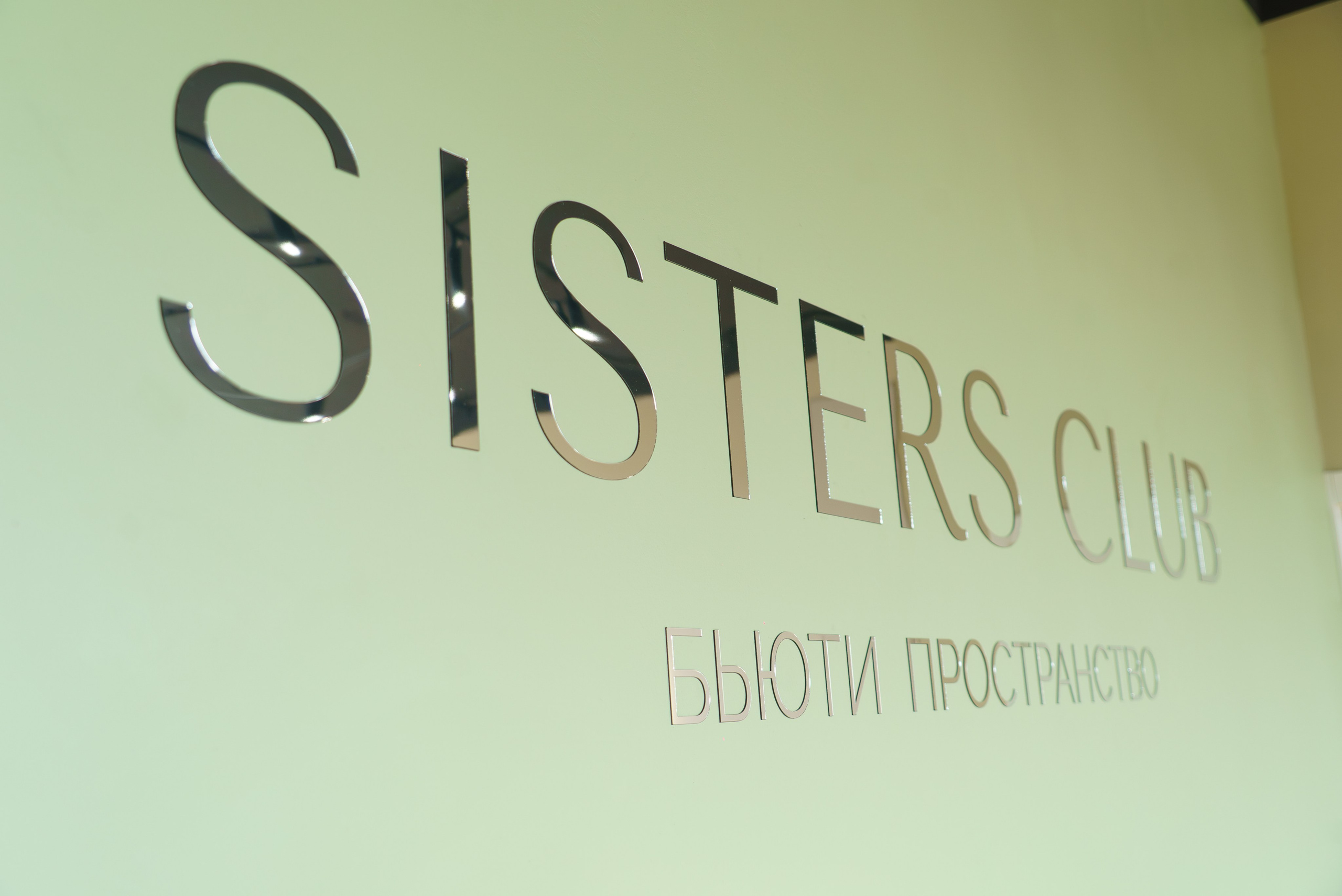 Профессиональная интерьерная фото и видео съемка студий красоты Яркая интерьерная фотосъемка для бьюти-коворкинга и студий. Шедевры для Вас! Фотограф и Видеограф в Краснодаре Пахиев Руслан