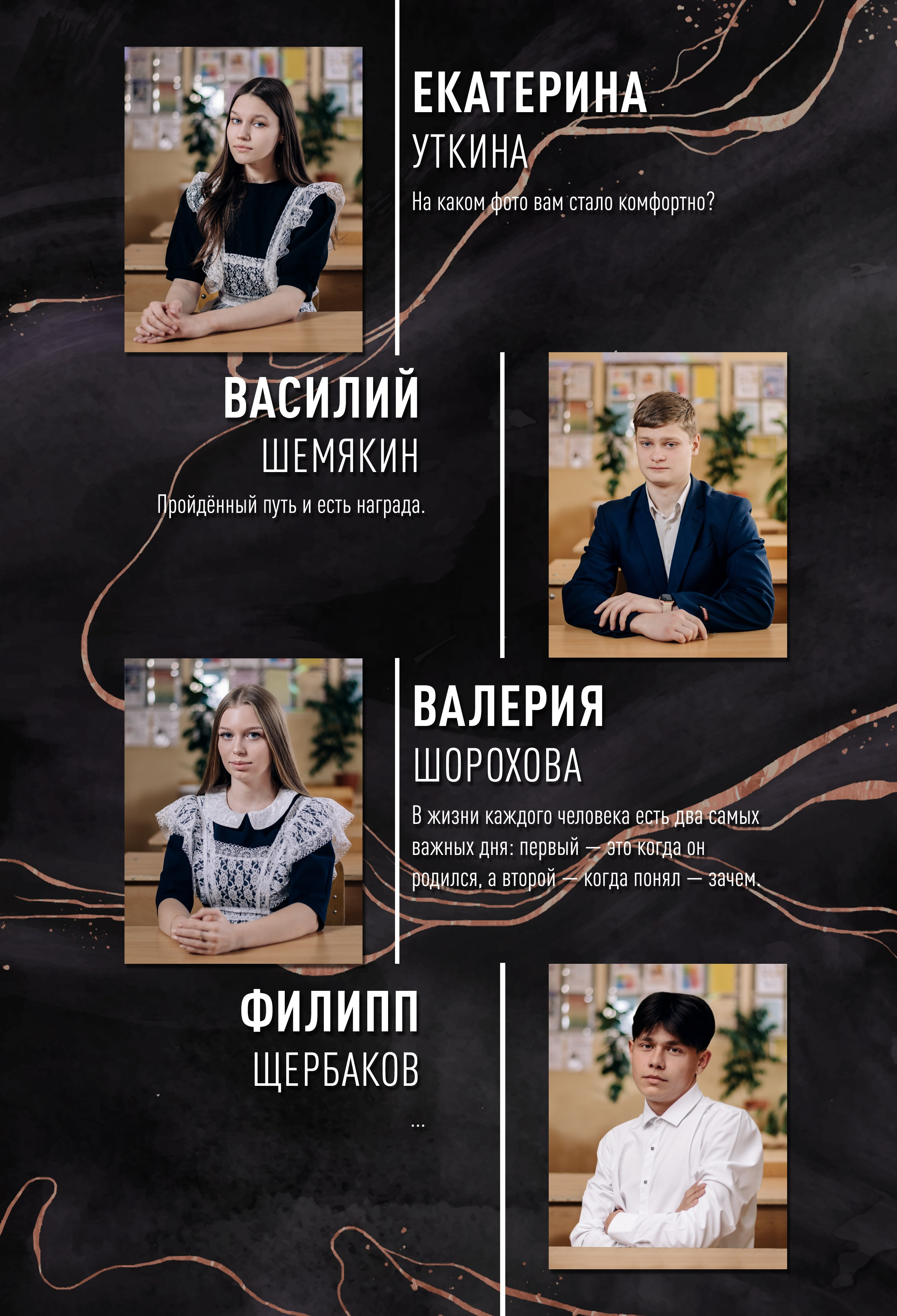 Шаблон фотокниги «Marble Dark». Фотограф — МАРИЯ МЕДВЕДЕВА