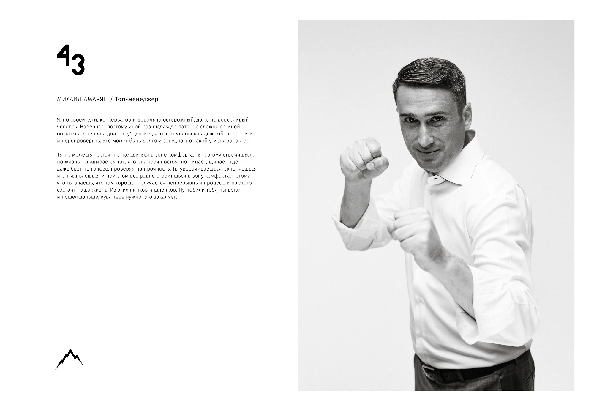 Rocky Road Friends «77» book. Спортивный и бизнес фотограф Арсений Голышкин